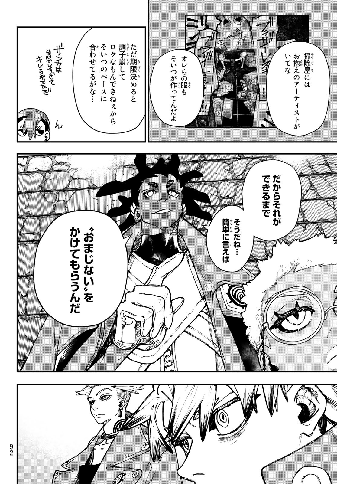 Gachi Akuta Chap 25 - Next Chap 26