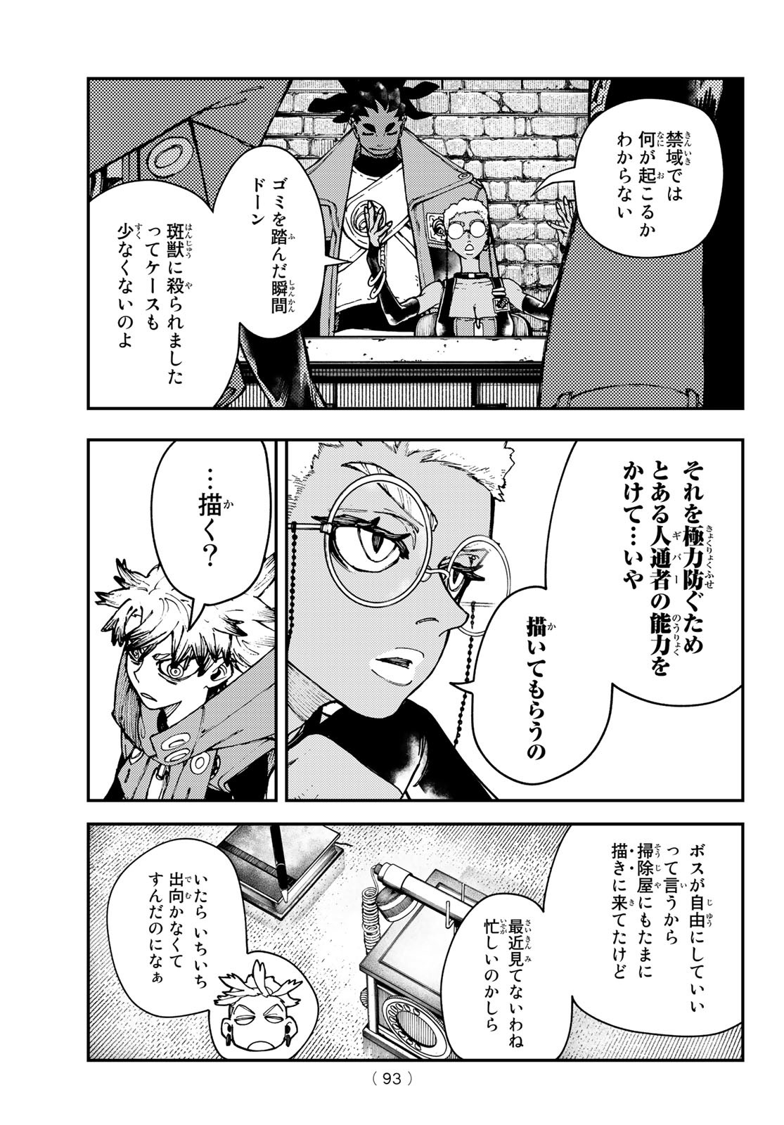 Gachi Akuta Chap 25 - Next Chap 26