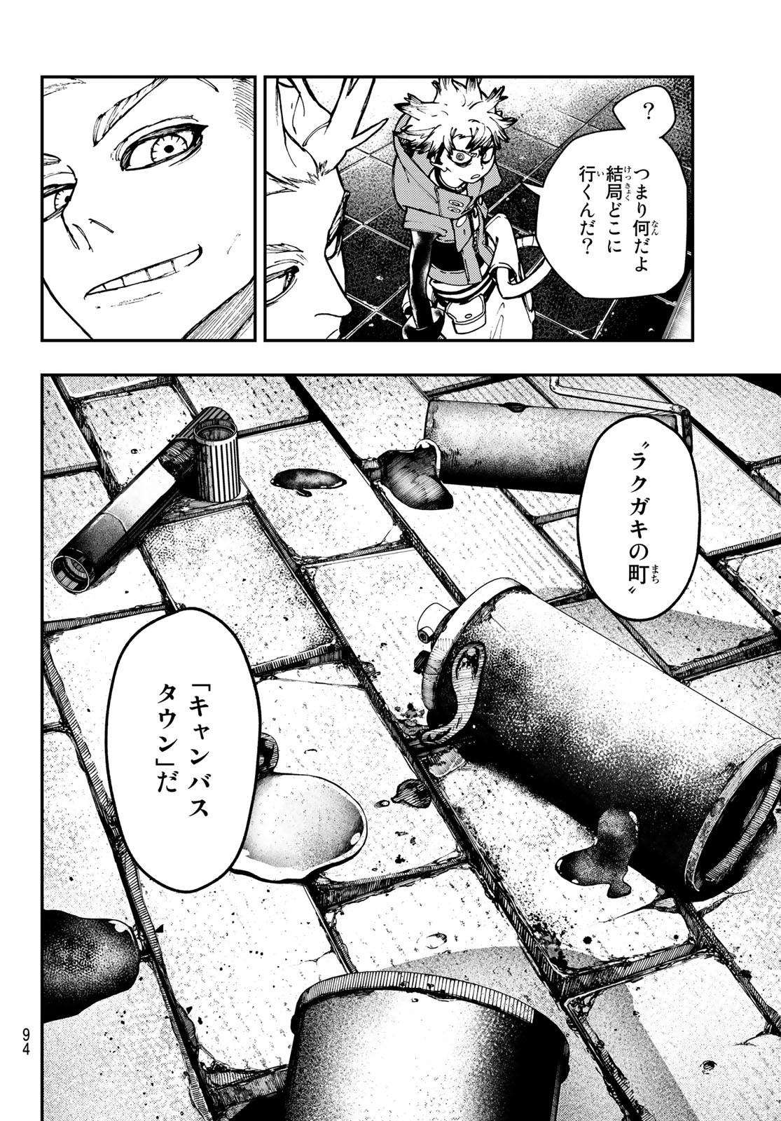 Gachi Akuta Chap 25 - Next Chap 26