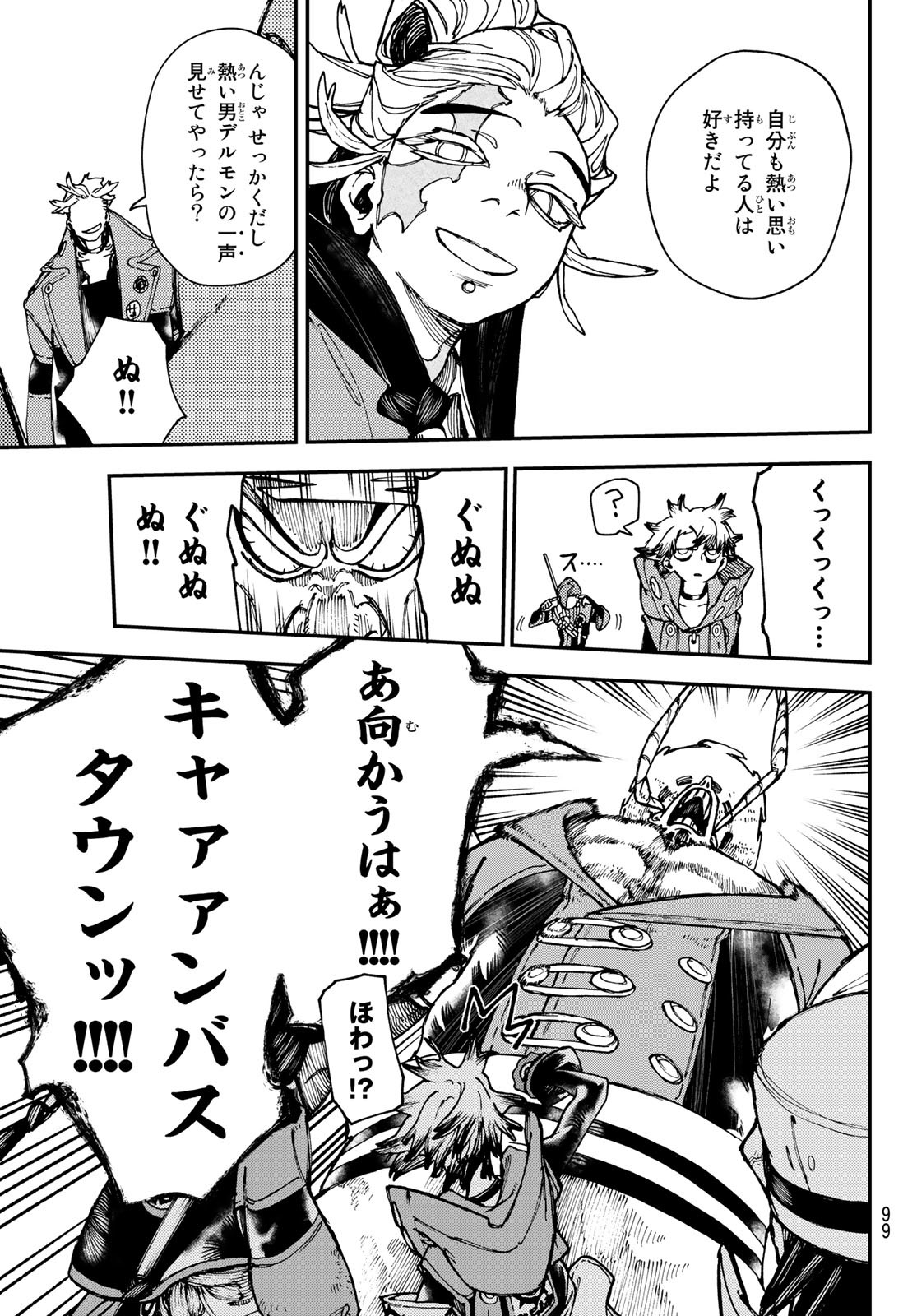 Gachi Akuta Chap 25 - Next Chap 26