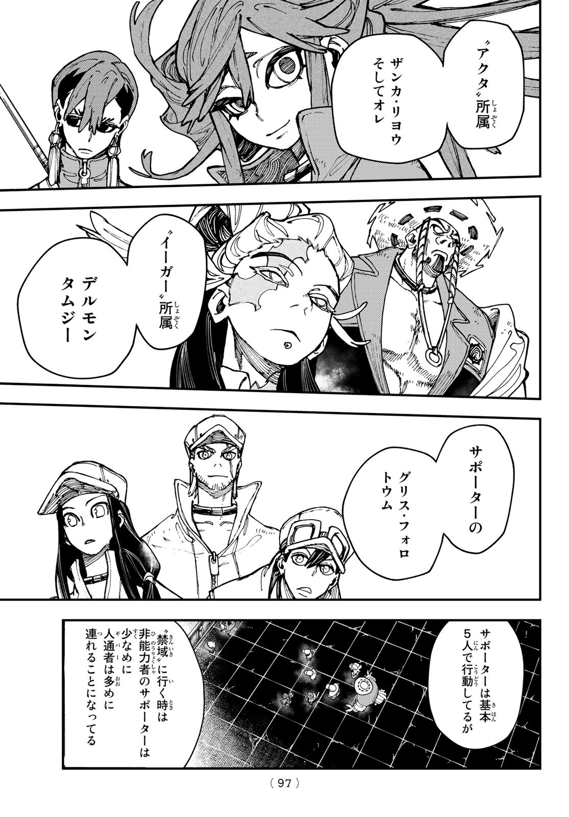 Gachi Akuta Chap 25 - Next Chap 26