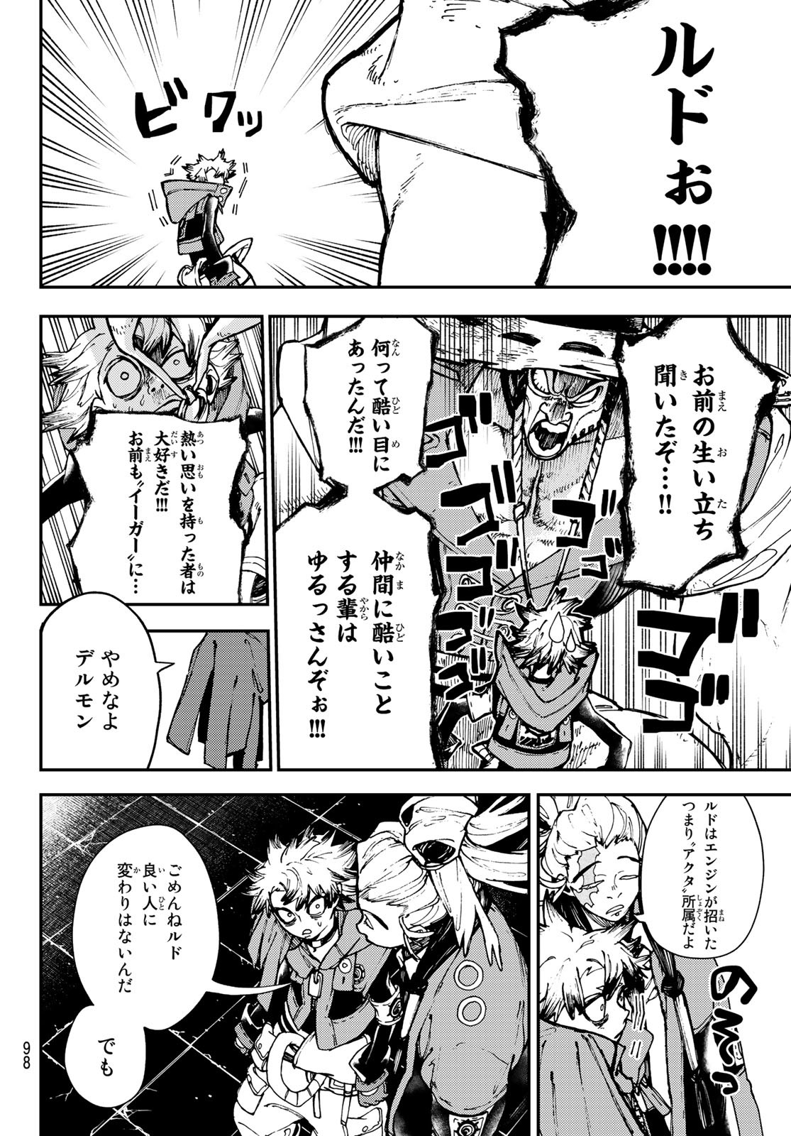 Gachi Akuta Chap 25 - Next Chap 26