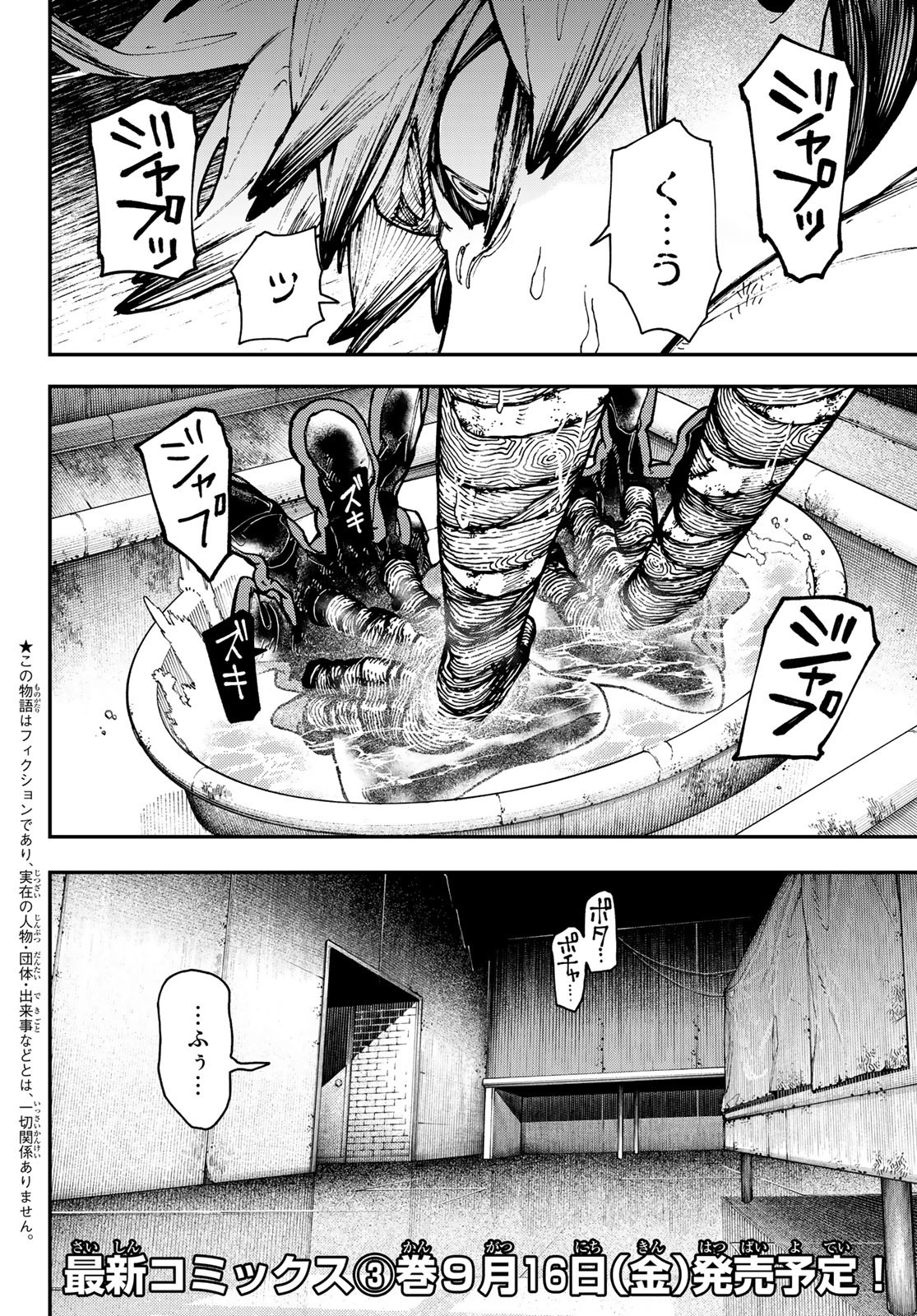 Gachi Akuta Chap 25 - Next Chap 26