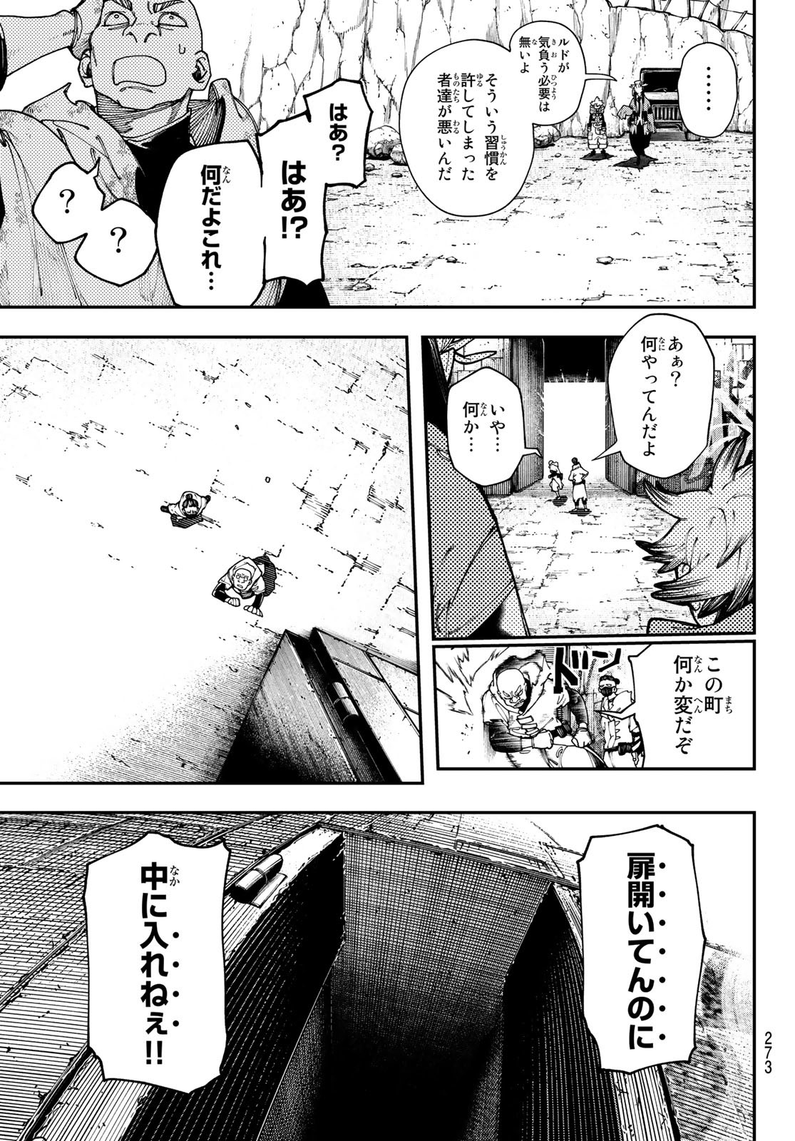 Gachi Akuta Chap 26 - Next Chap 27