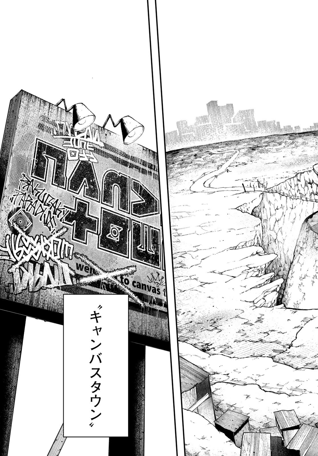 Gachi Akuta Chap 26 - Next Chap 27