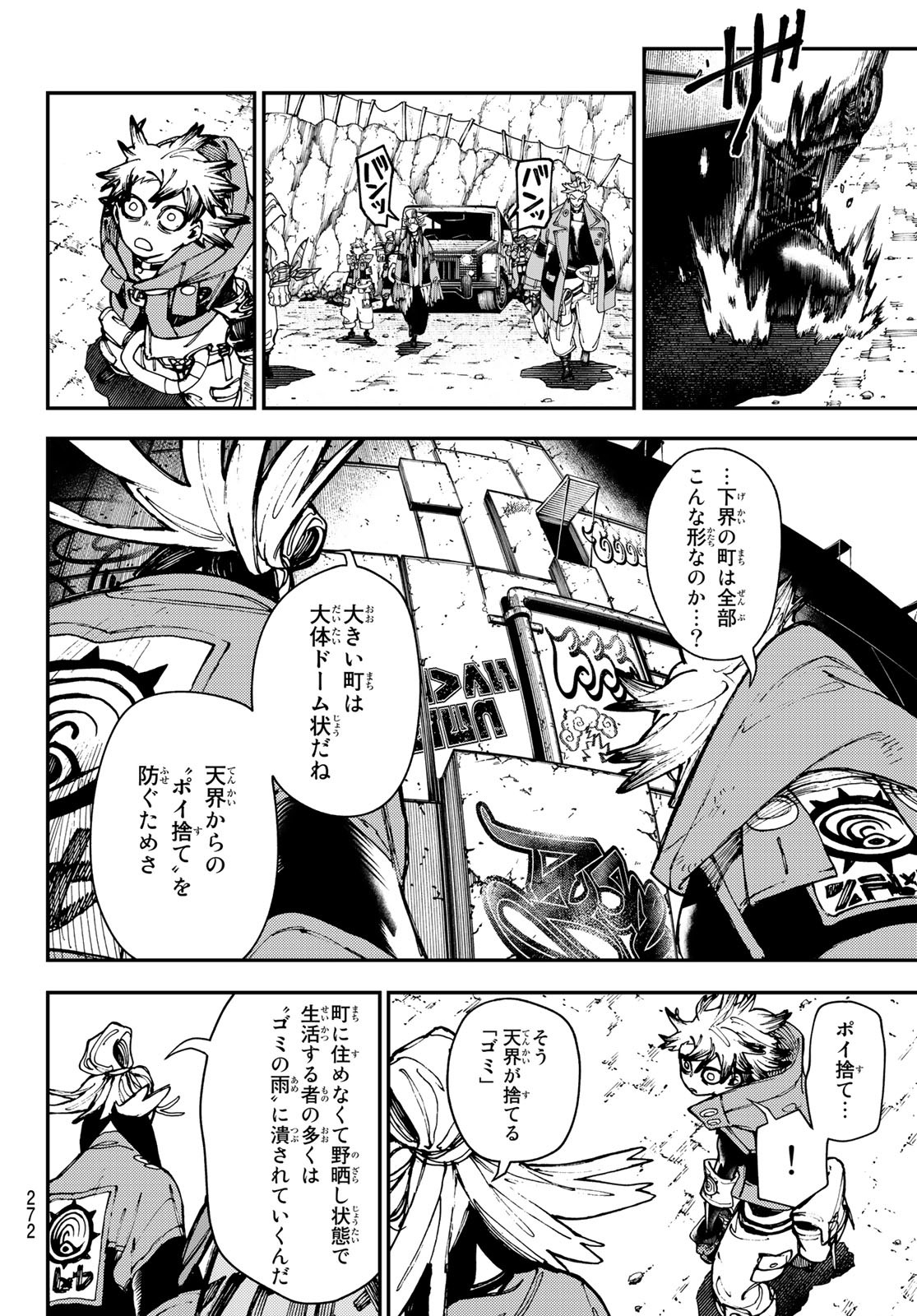 Gachi Akuta Chap 26 - Next Chap 27