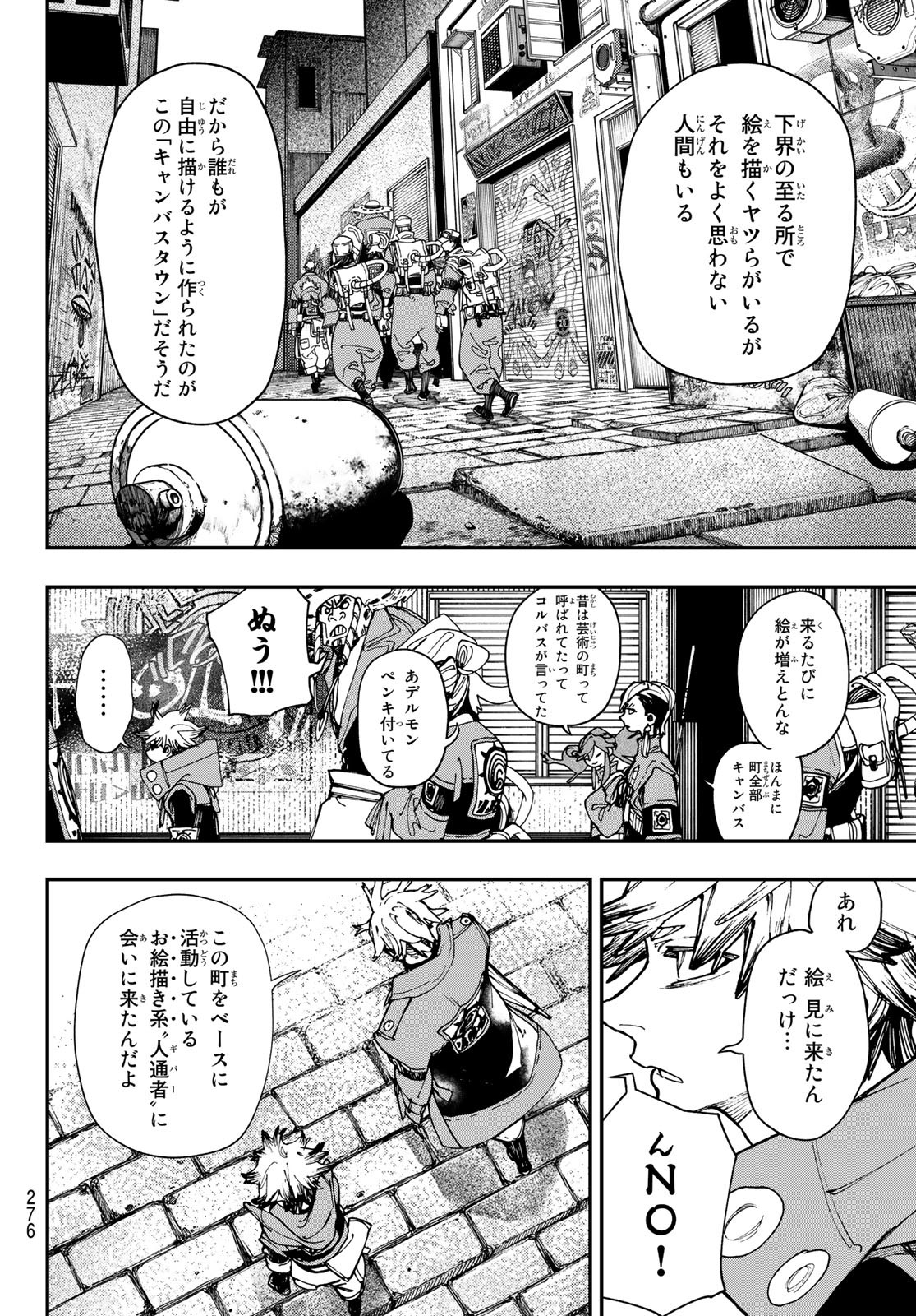 Gachi Akuta Chap 26 - Next Chap 27