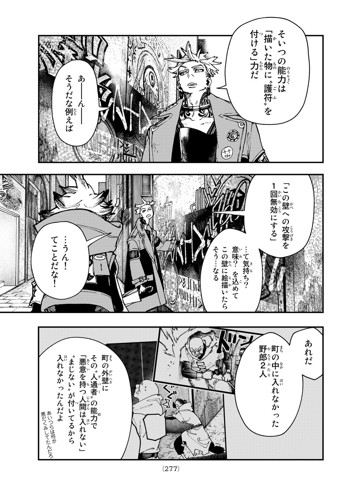 Gachi Akuta Chap 26 - Next Chap 27