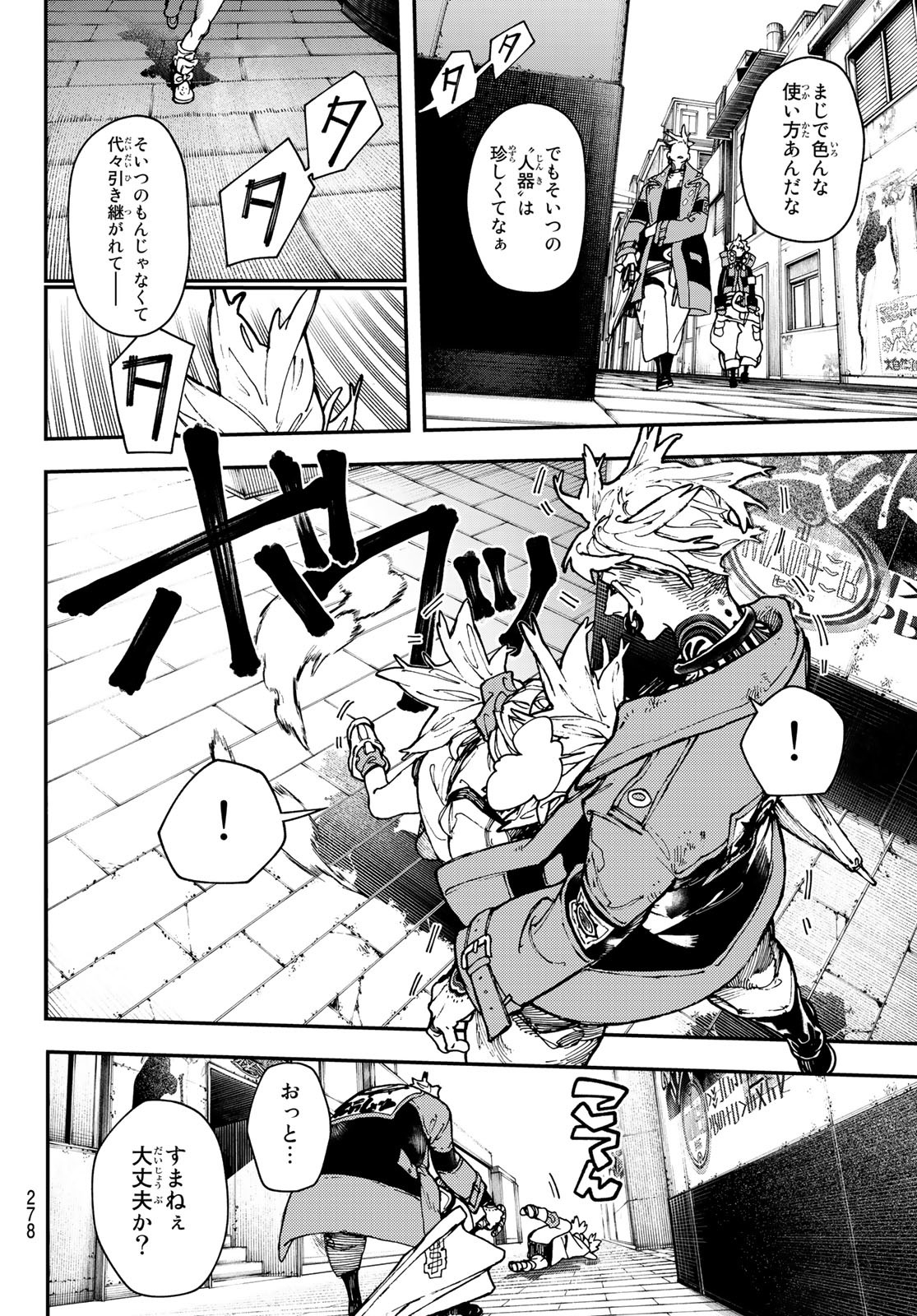 Gachi Akuta Chap 26 - Next Chap 27