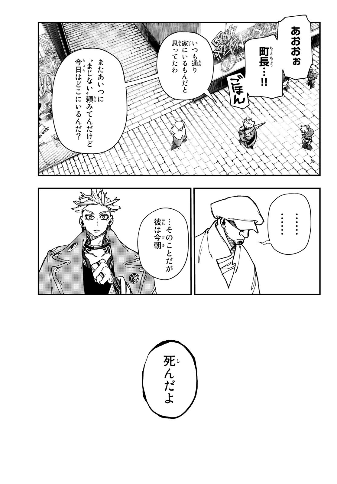 Gachi Akuta Chap 26 - Next Chap 27