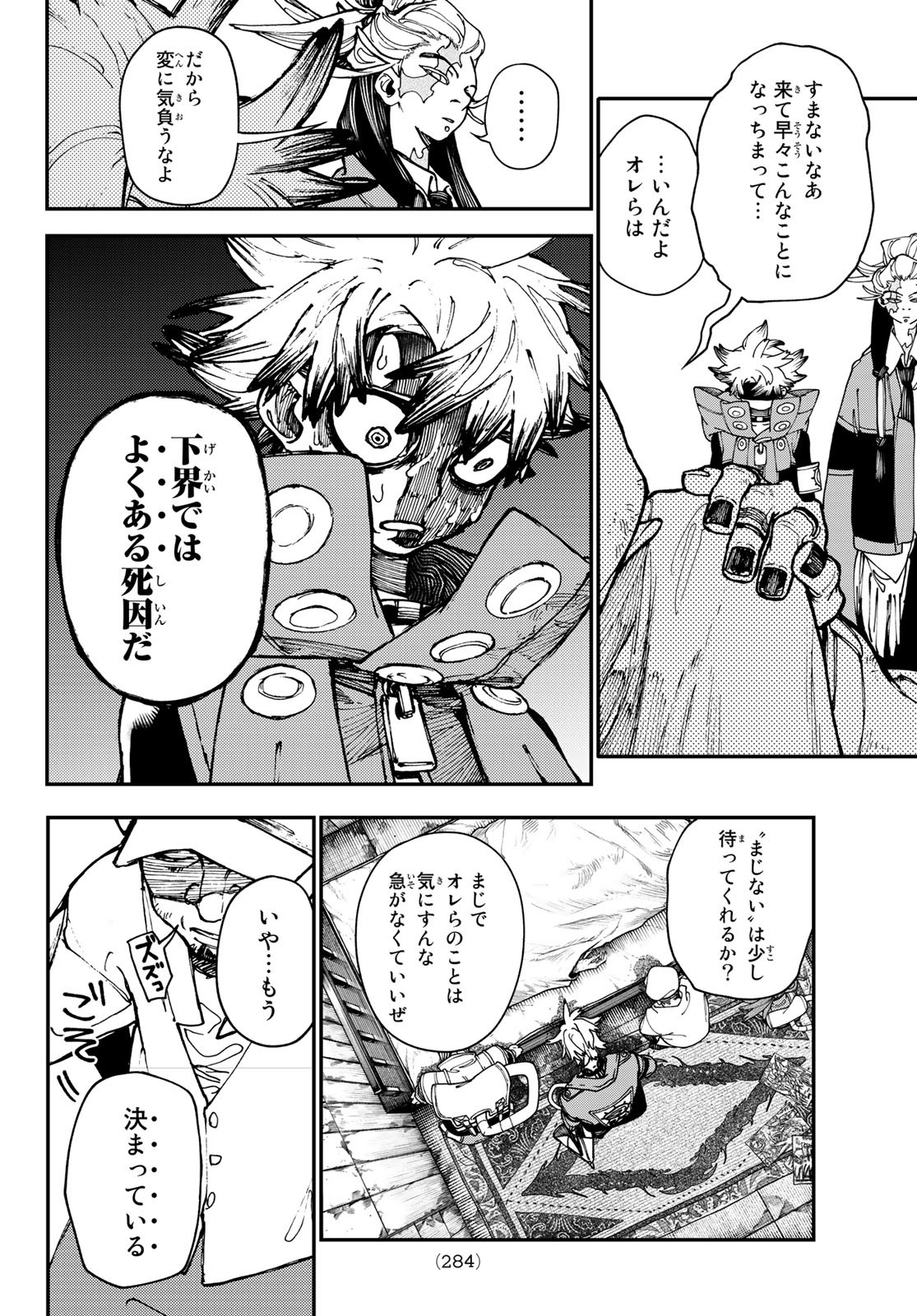 Gachi Akuta Chap 26 - Next Chap 27