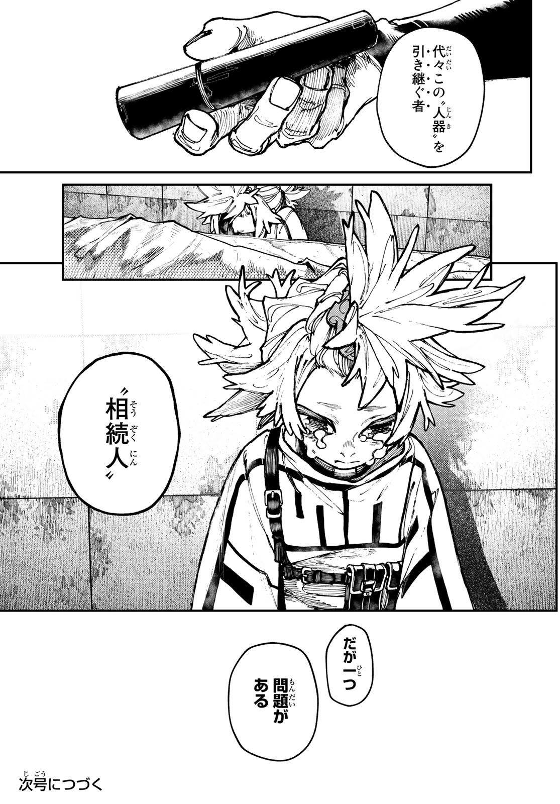 Gachi Akuta Chap 26 - Next Chap 27