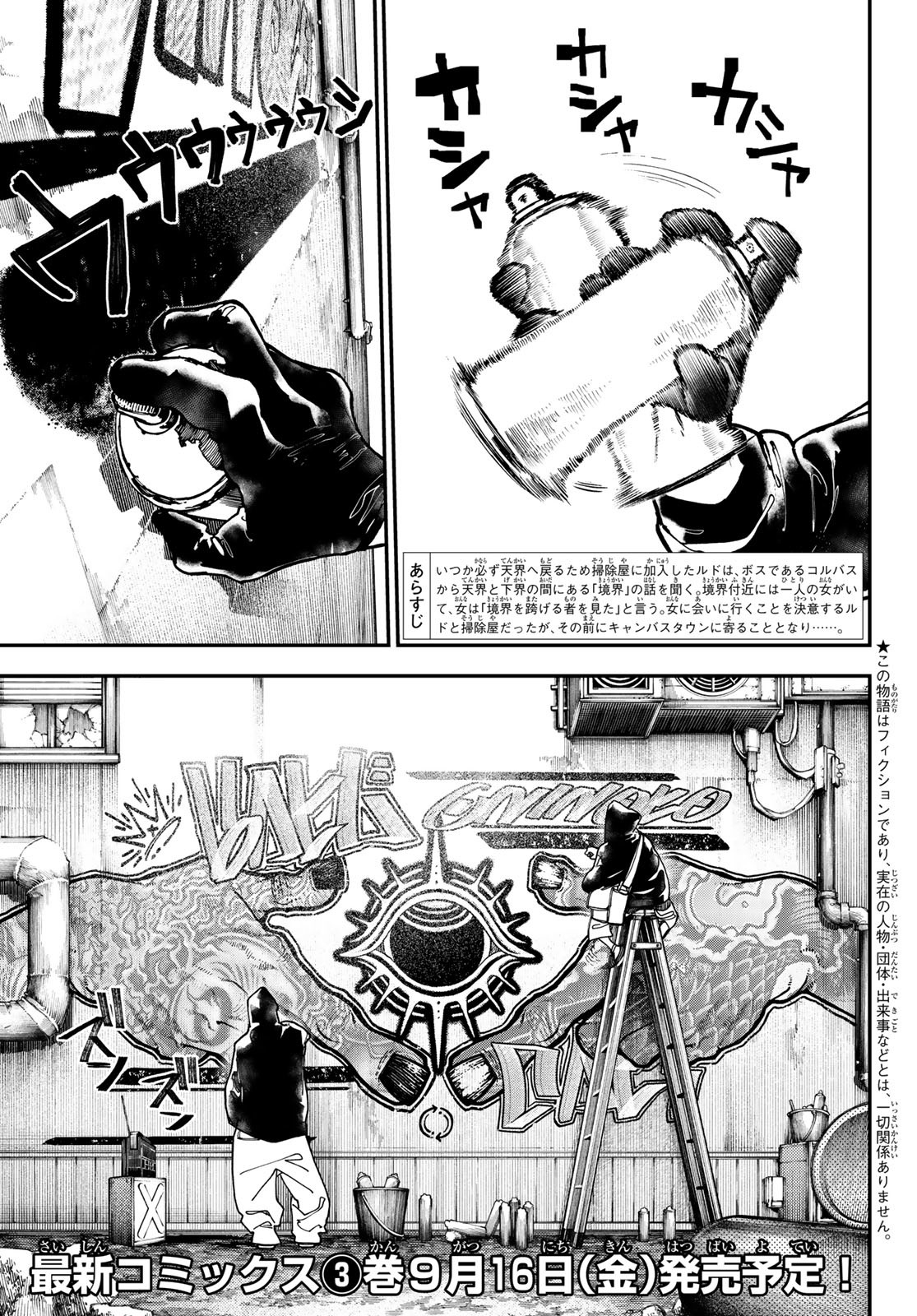 Gachi Akuta Chap 26 - Next Chap 27