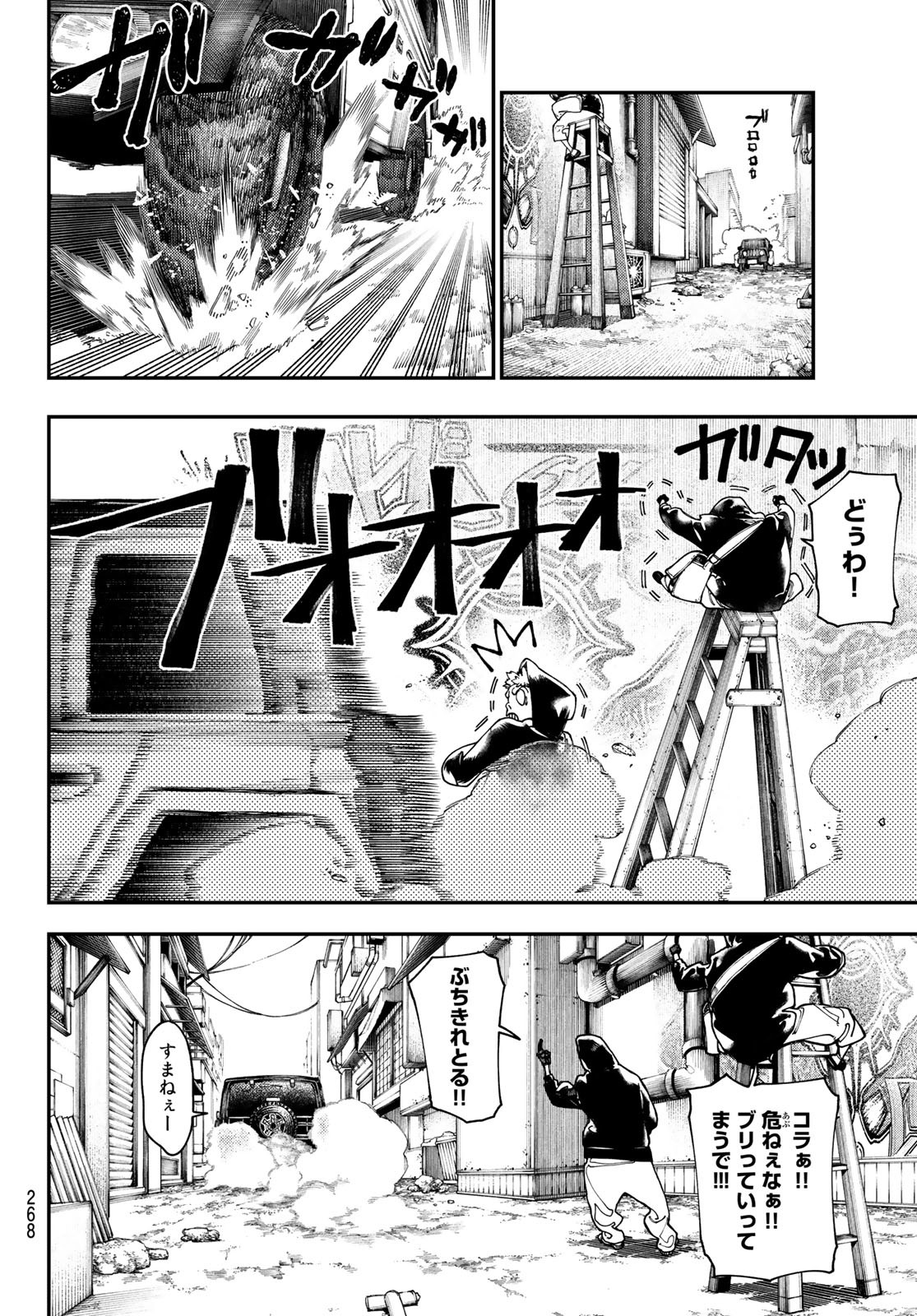 Gachi Akuta Chap 26 - Next Chap 27