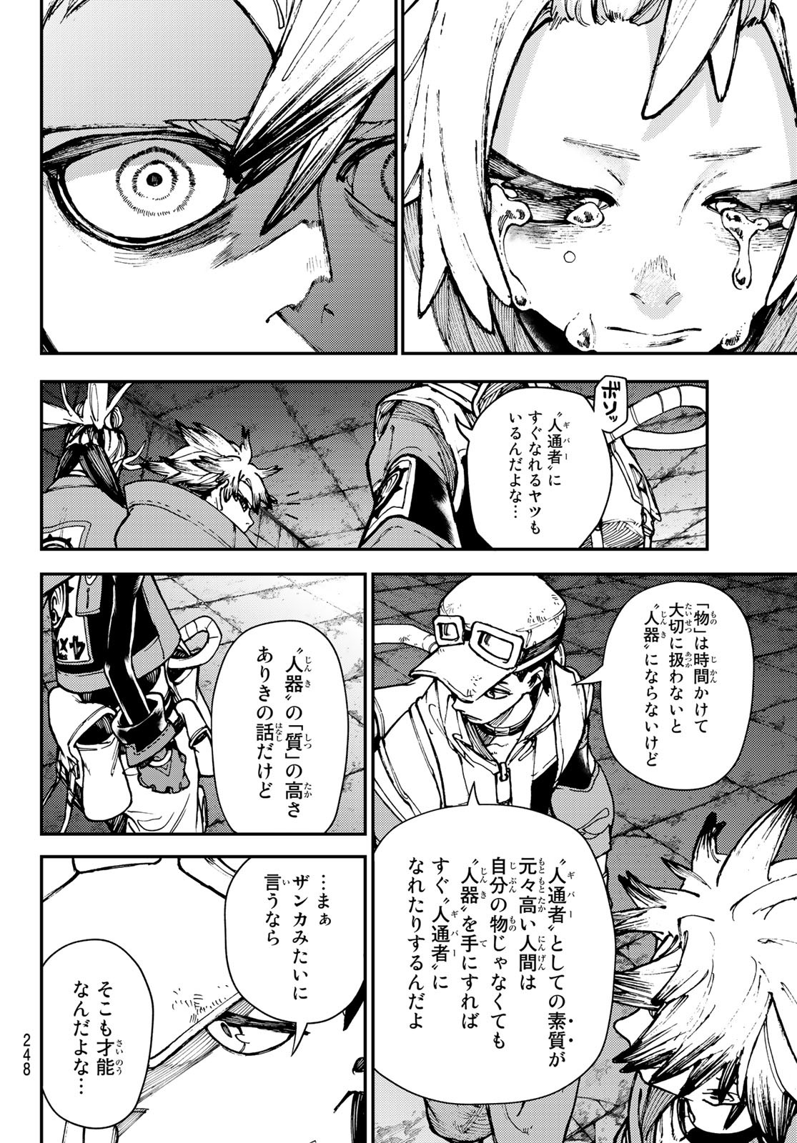 Gachi Akuta Chap 27 - Next Chap 28