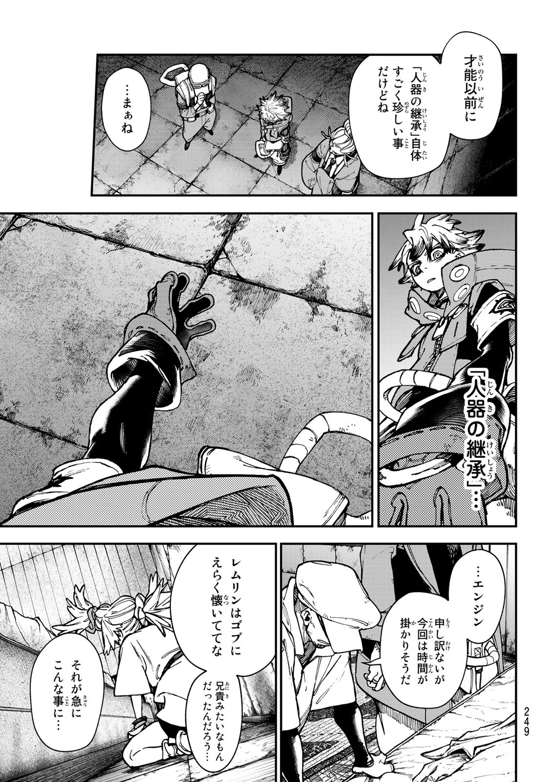 Gachi Akuta Chap 27 - Next Chap 28