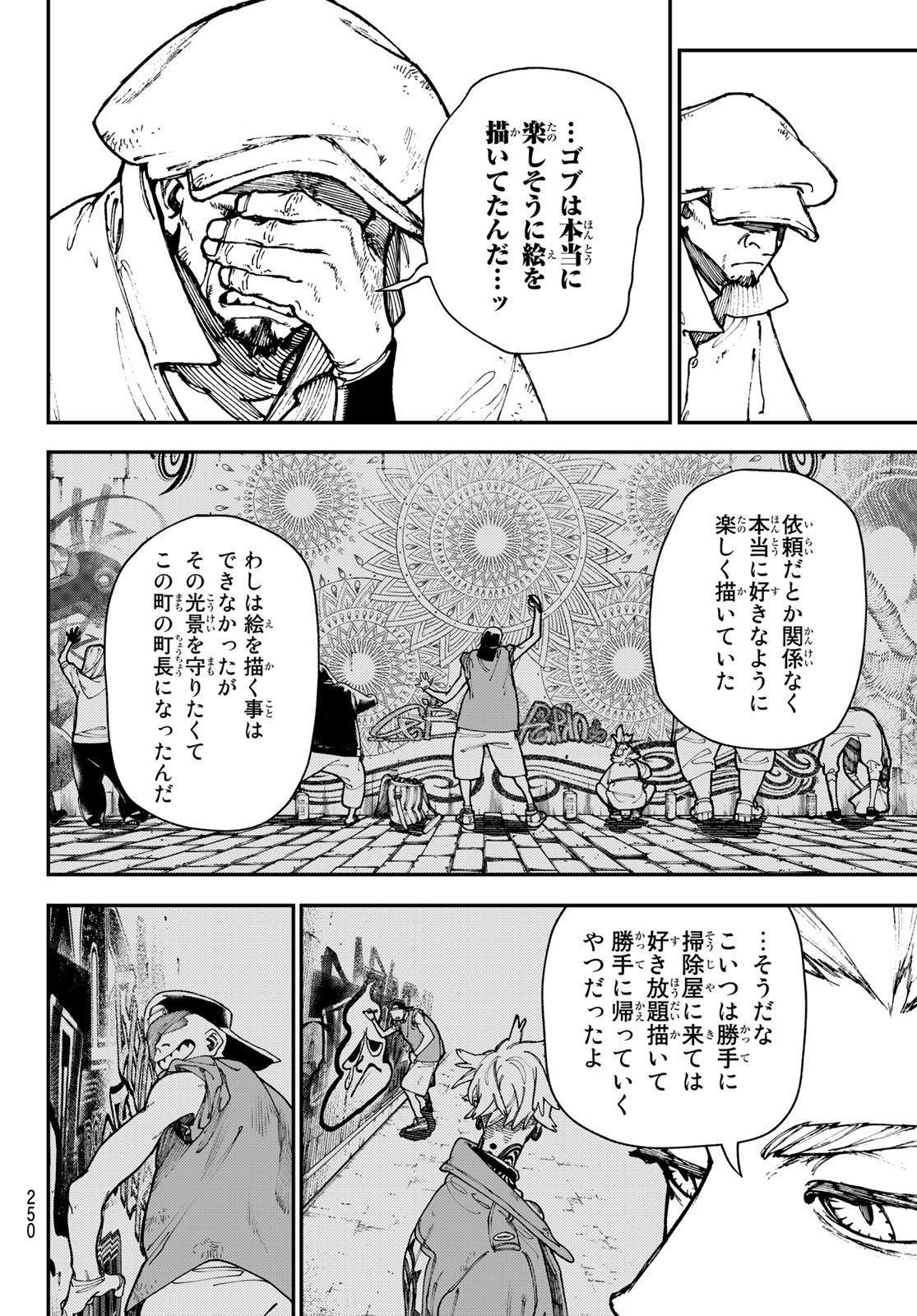 Gachi Akuta Chap 27 - Next Chap 28