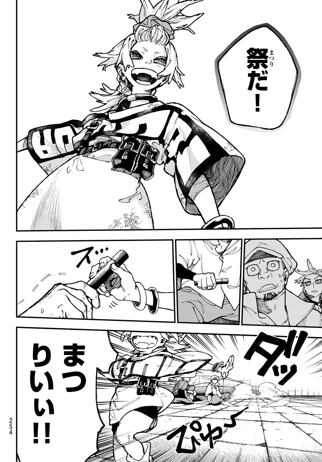 Gachi Akuta Chap 27 - Next Chap 28