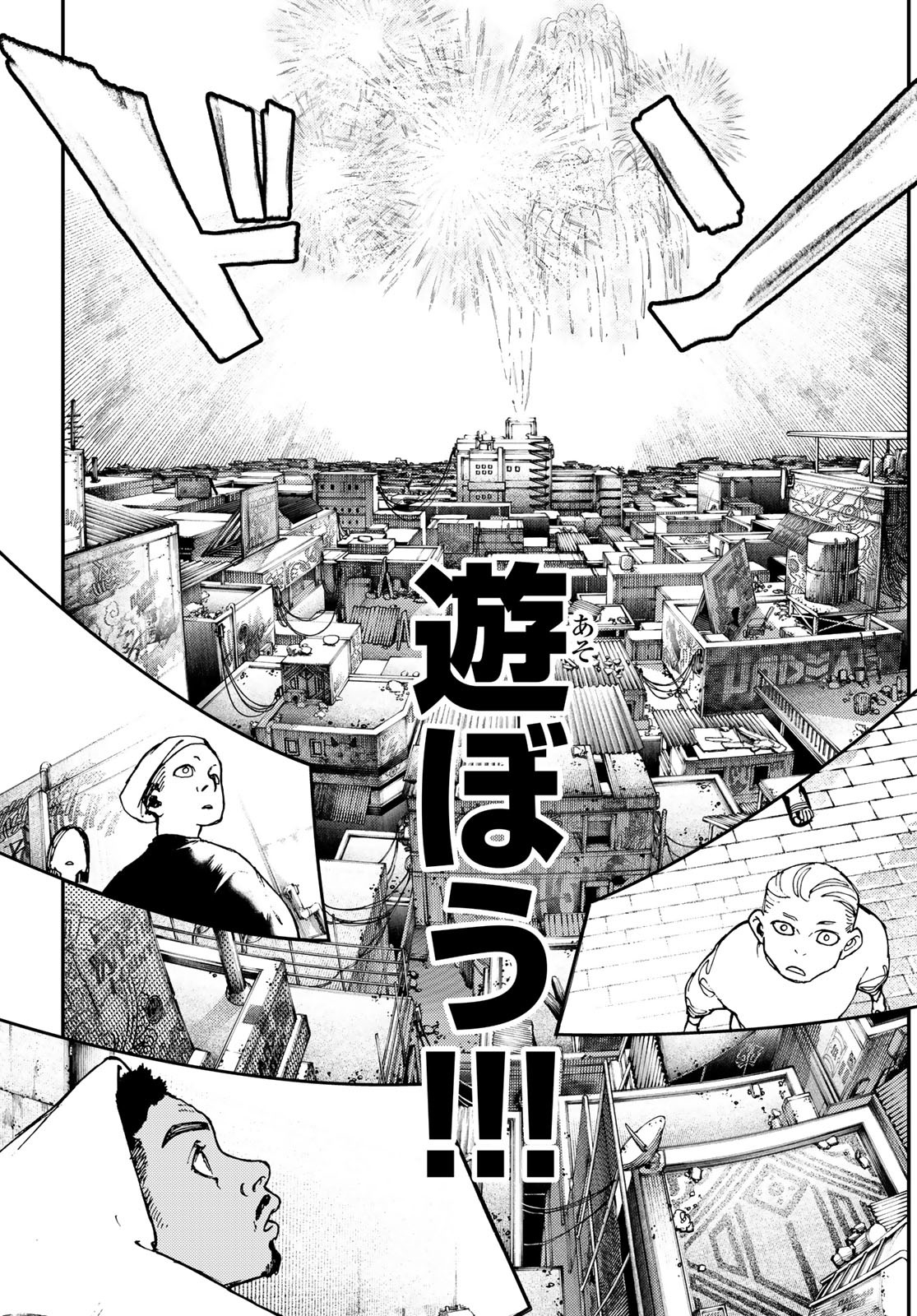 Gachi Akuta Chap 27 - Next Chap 28