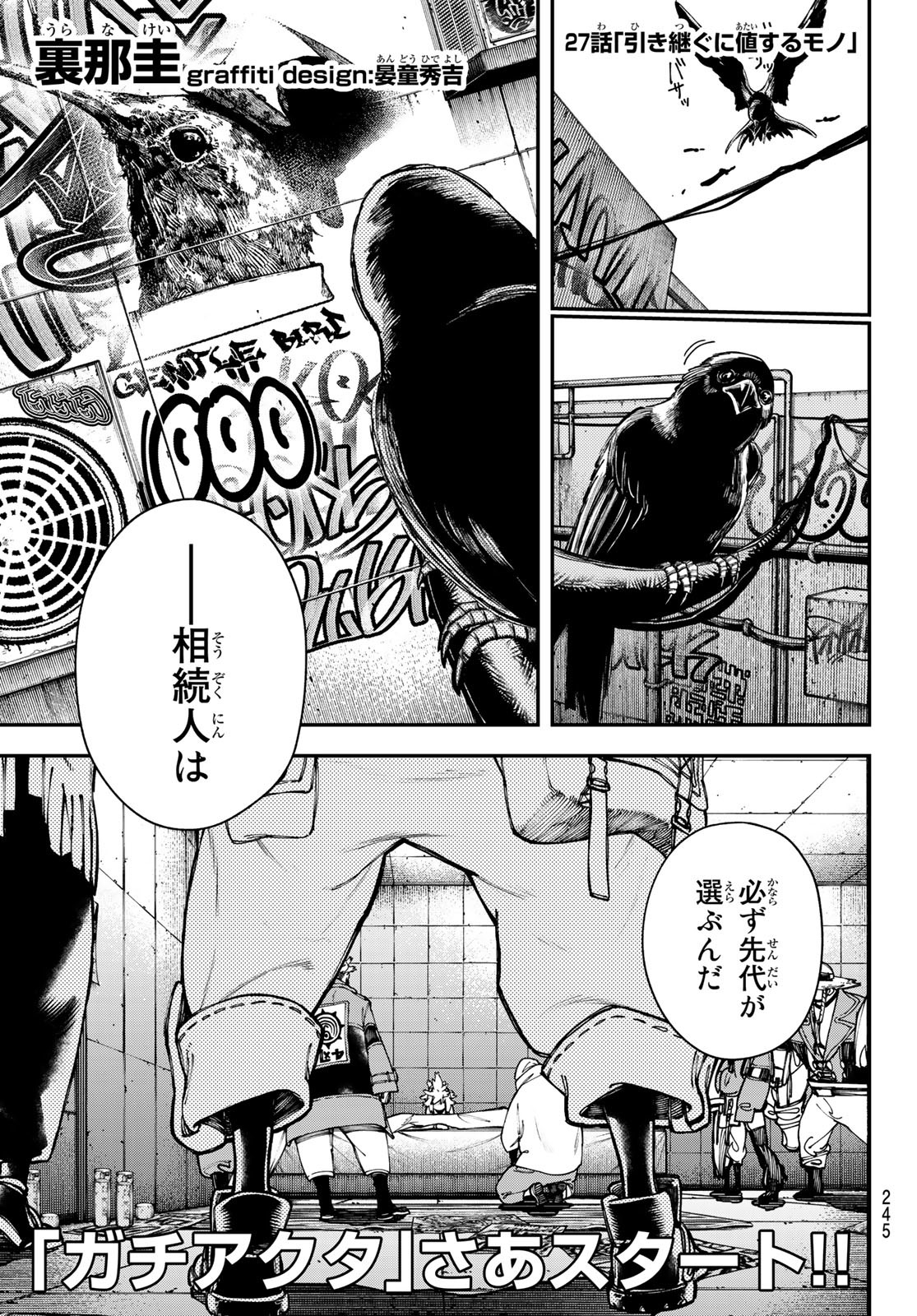 Gachi Akuta Chap 27 - Next Chap 28