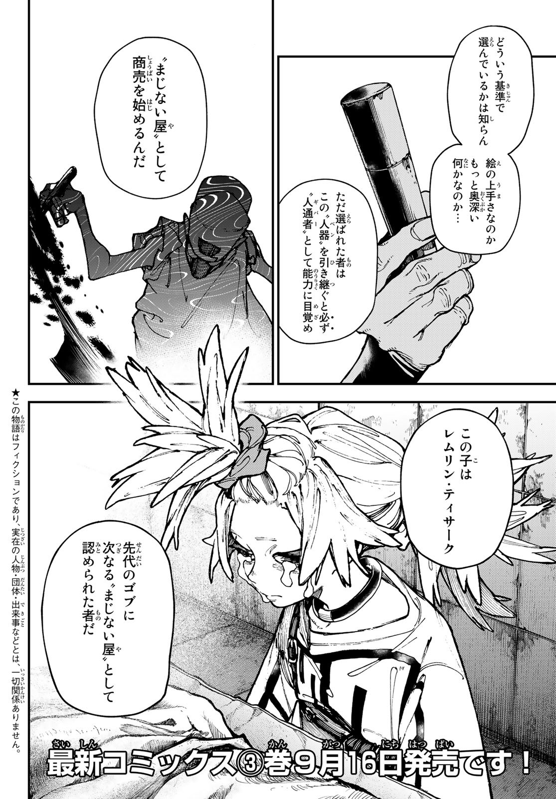 Gachi Akuta Chap 27 - Next Chap 28