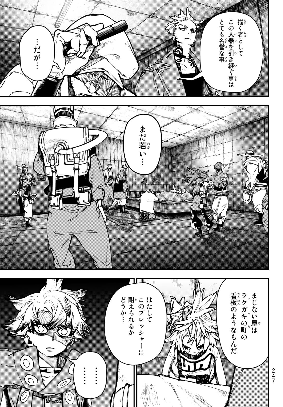 Gachi Akuta Chap 27 - Next Chap 28