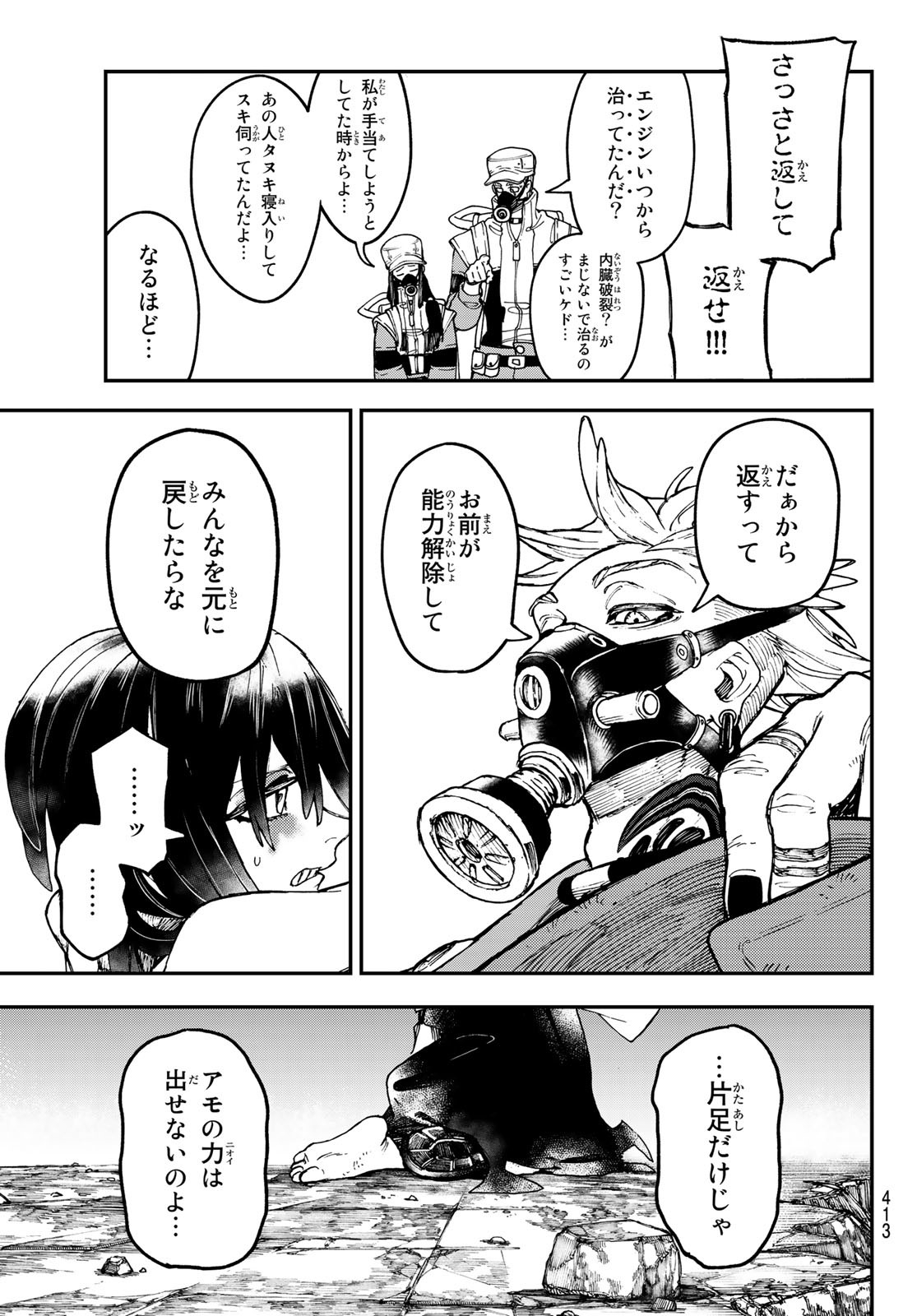 Gachi Akuta Chap 38 - Next Chap 39