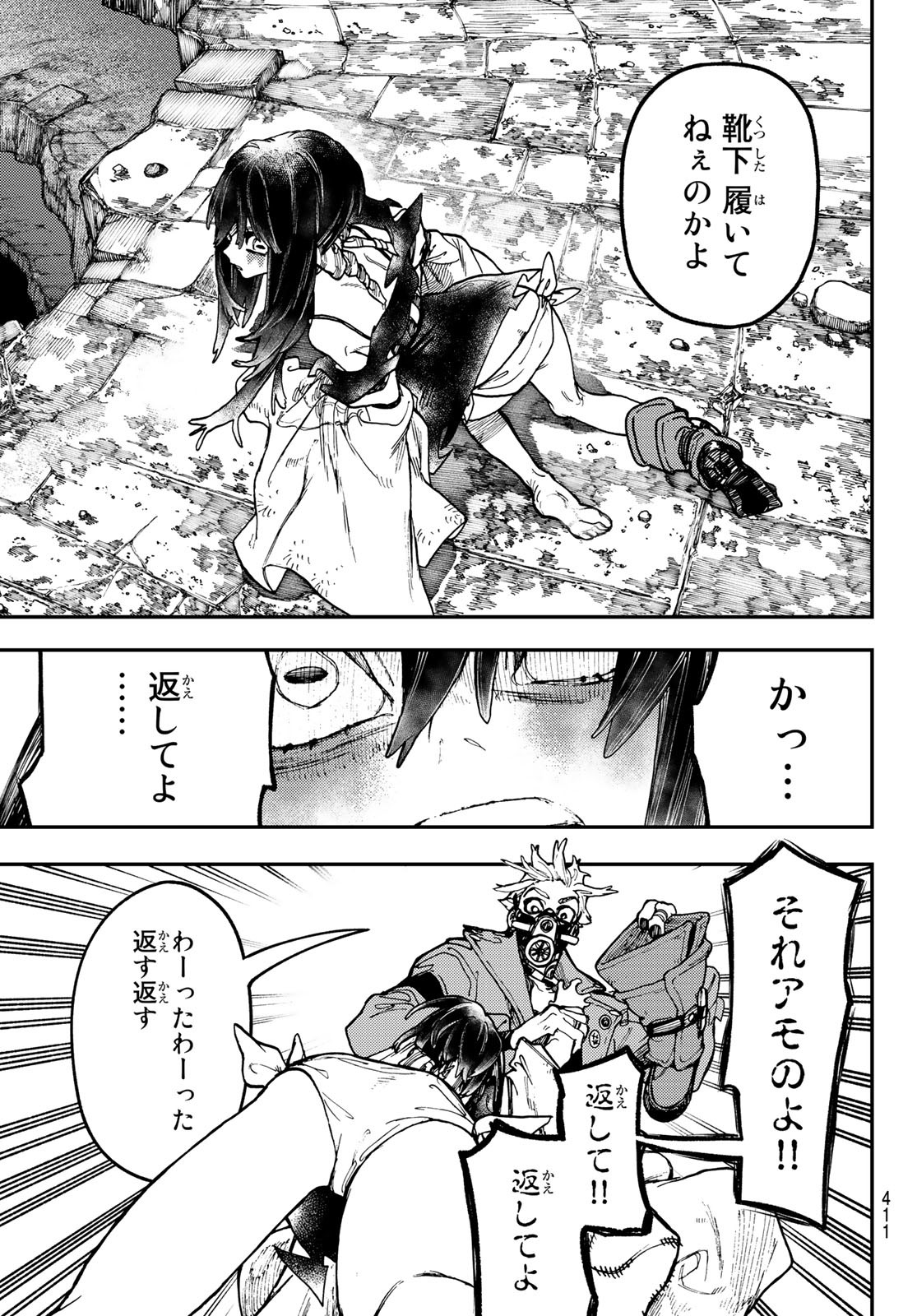 Gachi Akuta Chap 38 - Next Chap 39