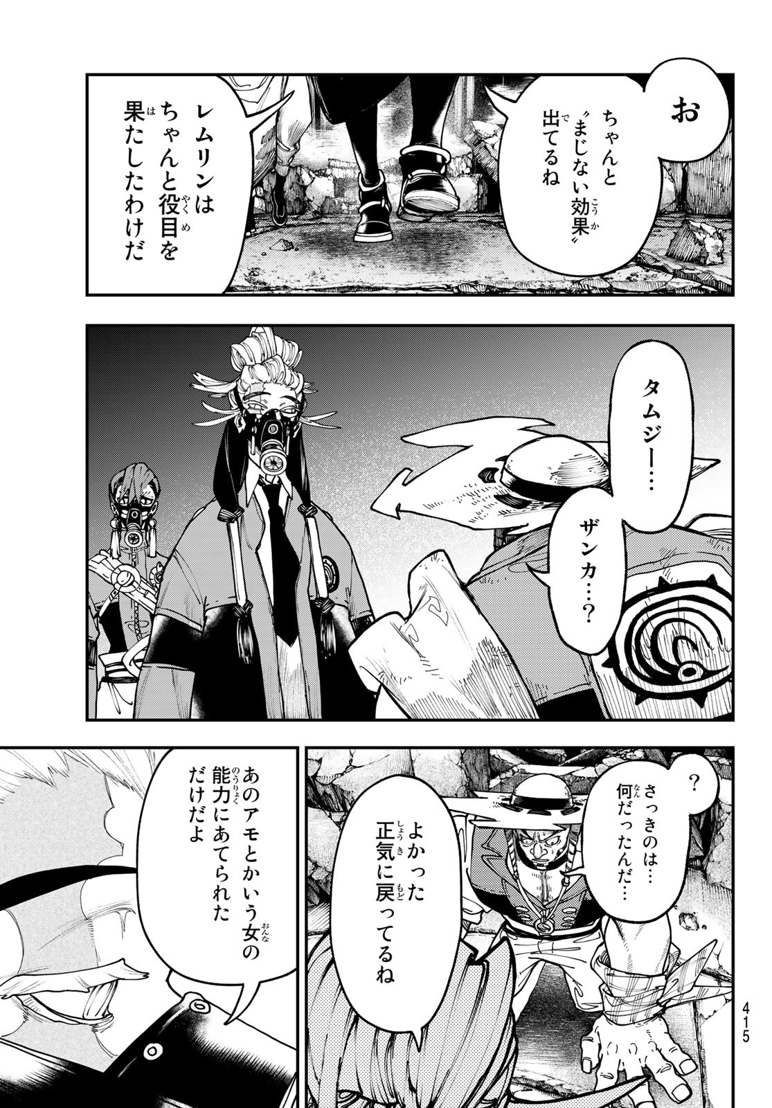 Gachi Akuta Chap 38 - Next Chap 39