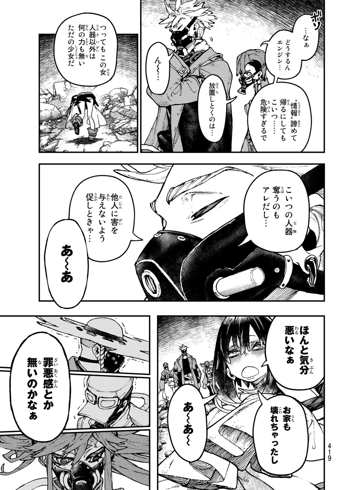 Gachi Akuta Chap 38 - Next Chap 39