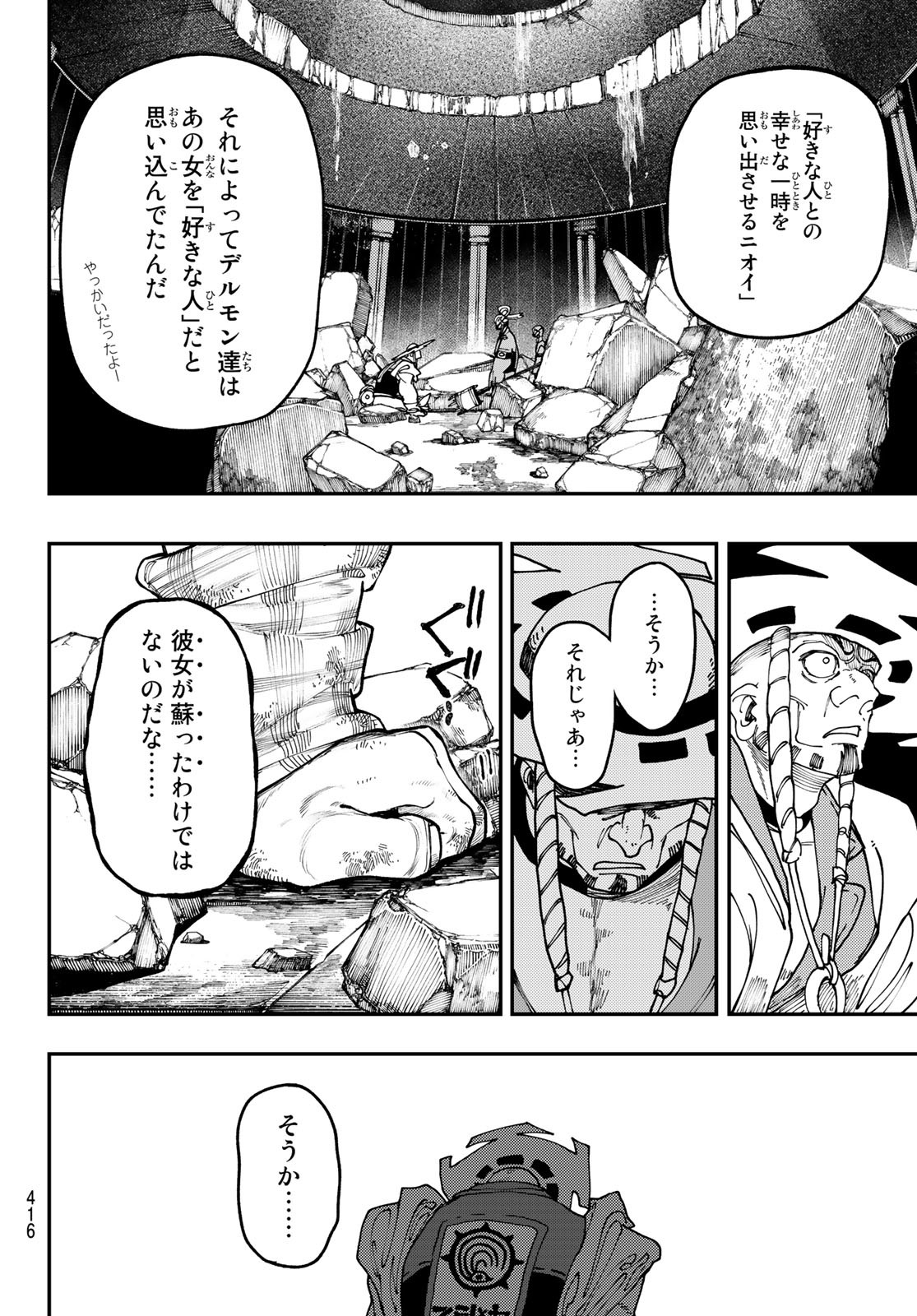 Gachi Akuta Chap 38 - Next Chap 39