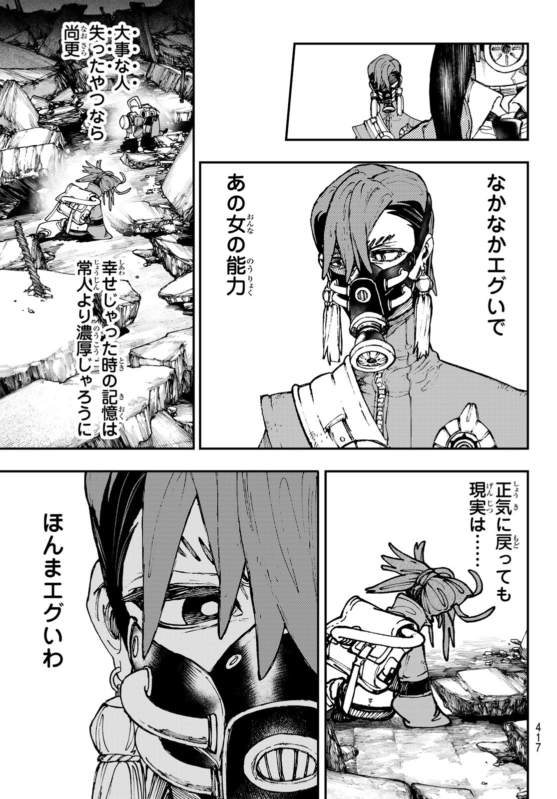 Gachi Akuta Chap 38 - Next Chap 39