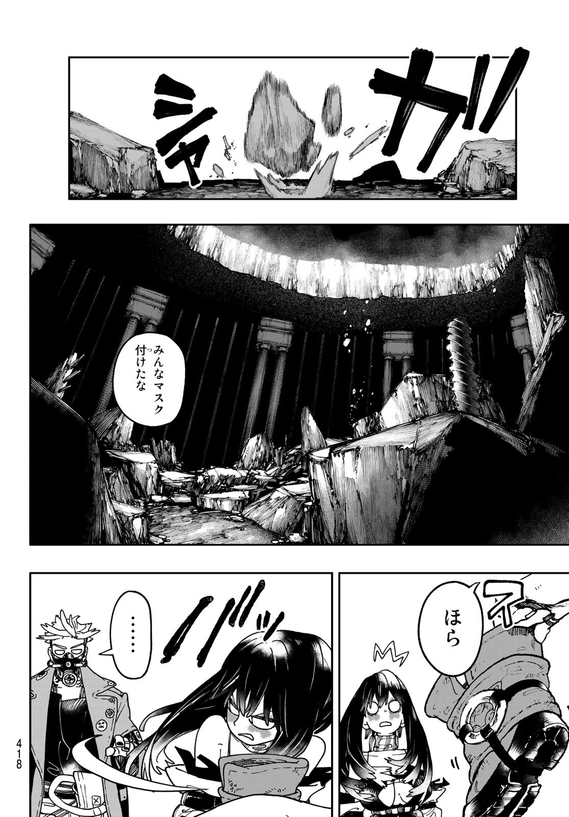 Gachi Akuta Chap 38 - Next Chap 39
