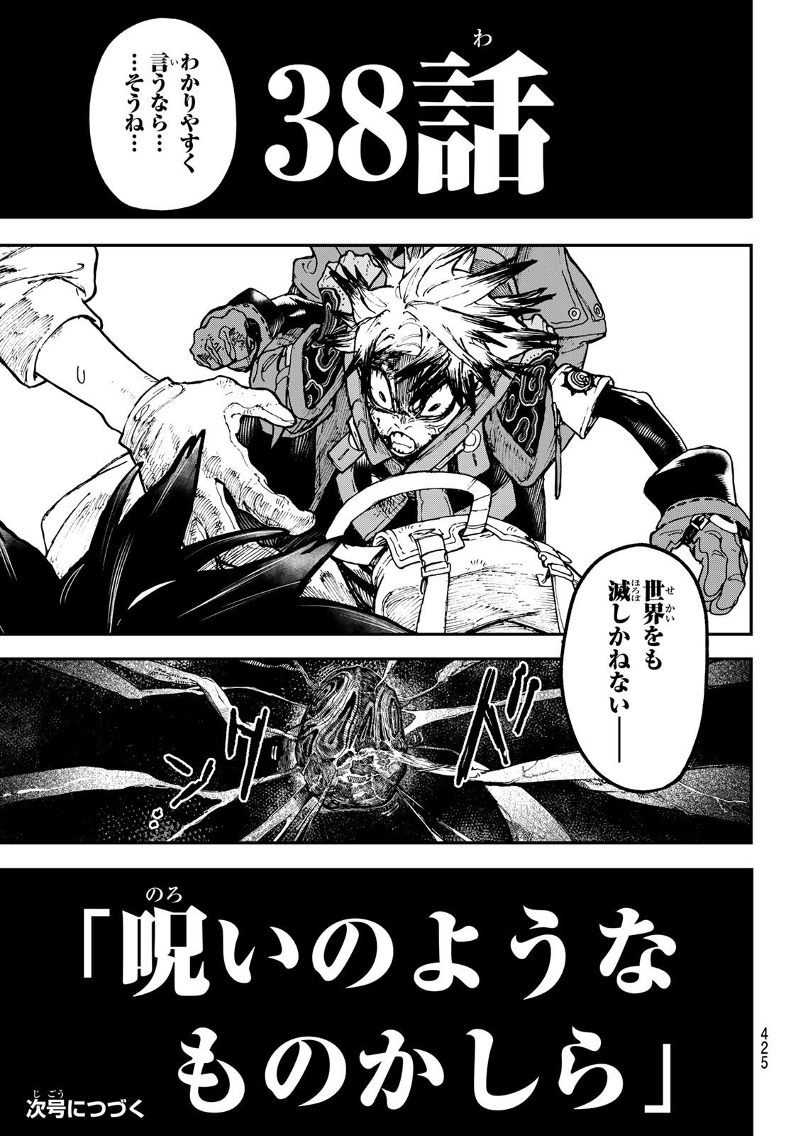 Gachi Akuta Chap 38 - Next Chap 39