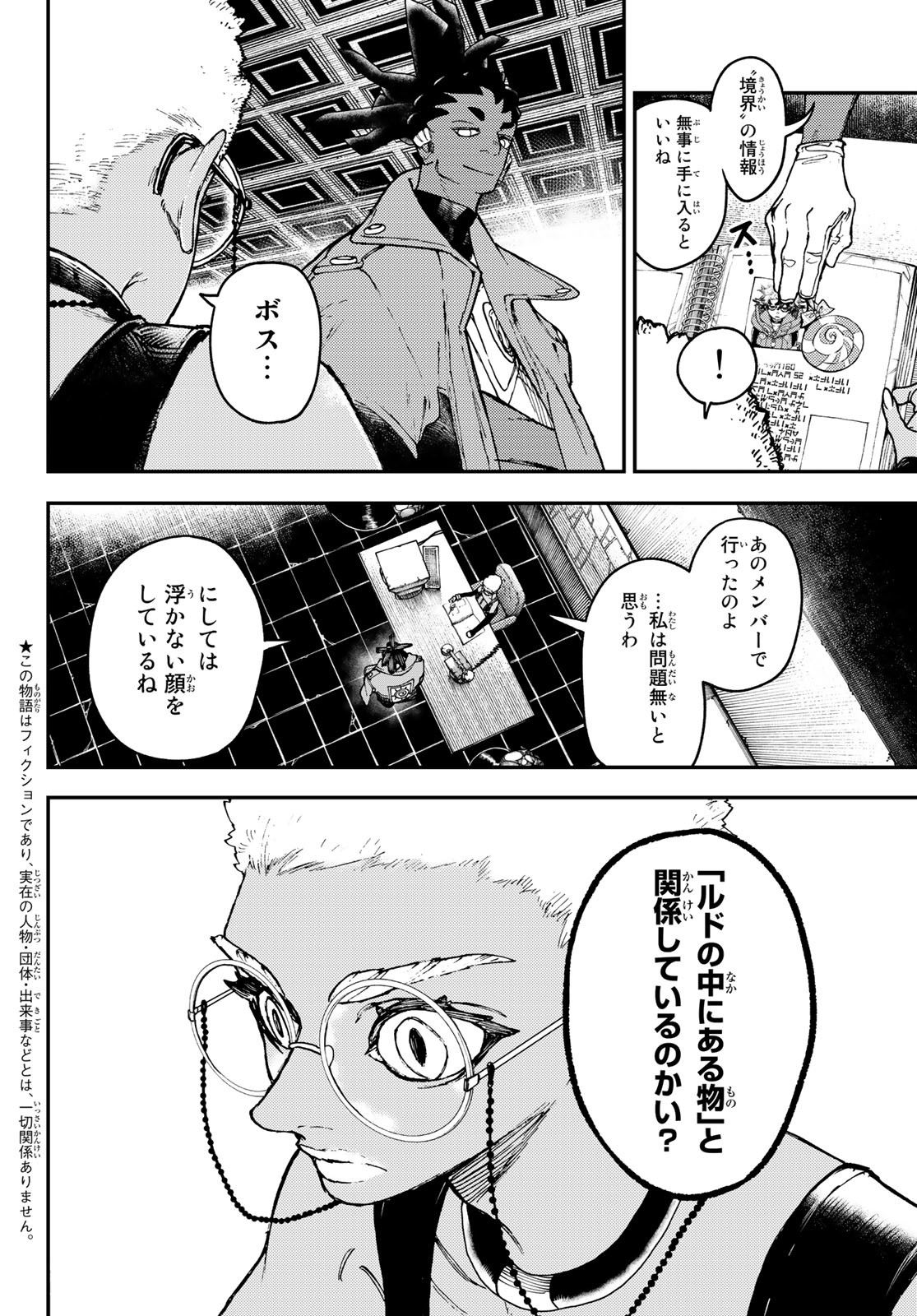 Gachi Akuta Chap 38 - Next Chap 39