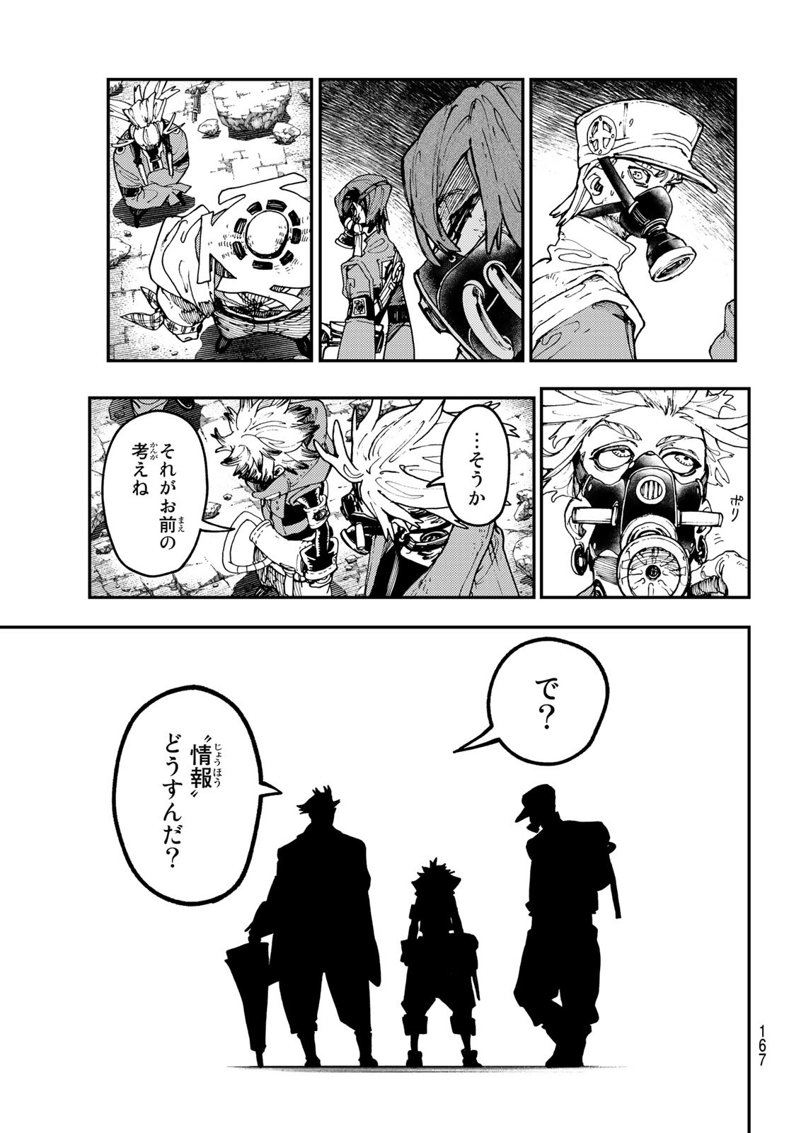 Gachi Akuta Chap 39 - Next Chap 40