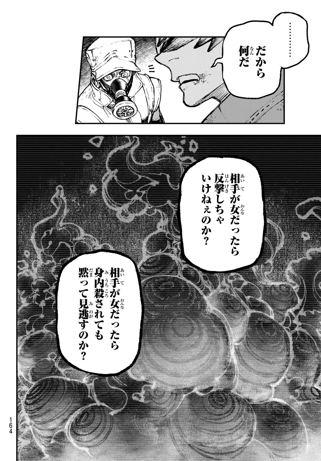 Gachi Akuta Chap 39 - Next Chap 40