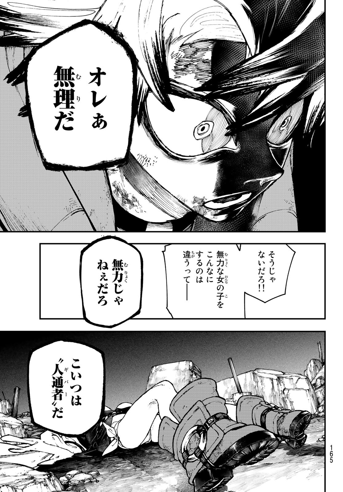 Gachi Akuta Chap 39 - Next Chap 40