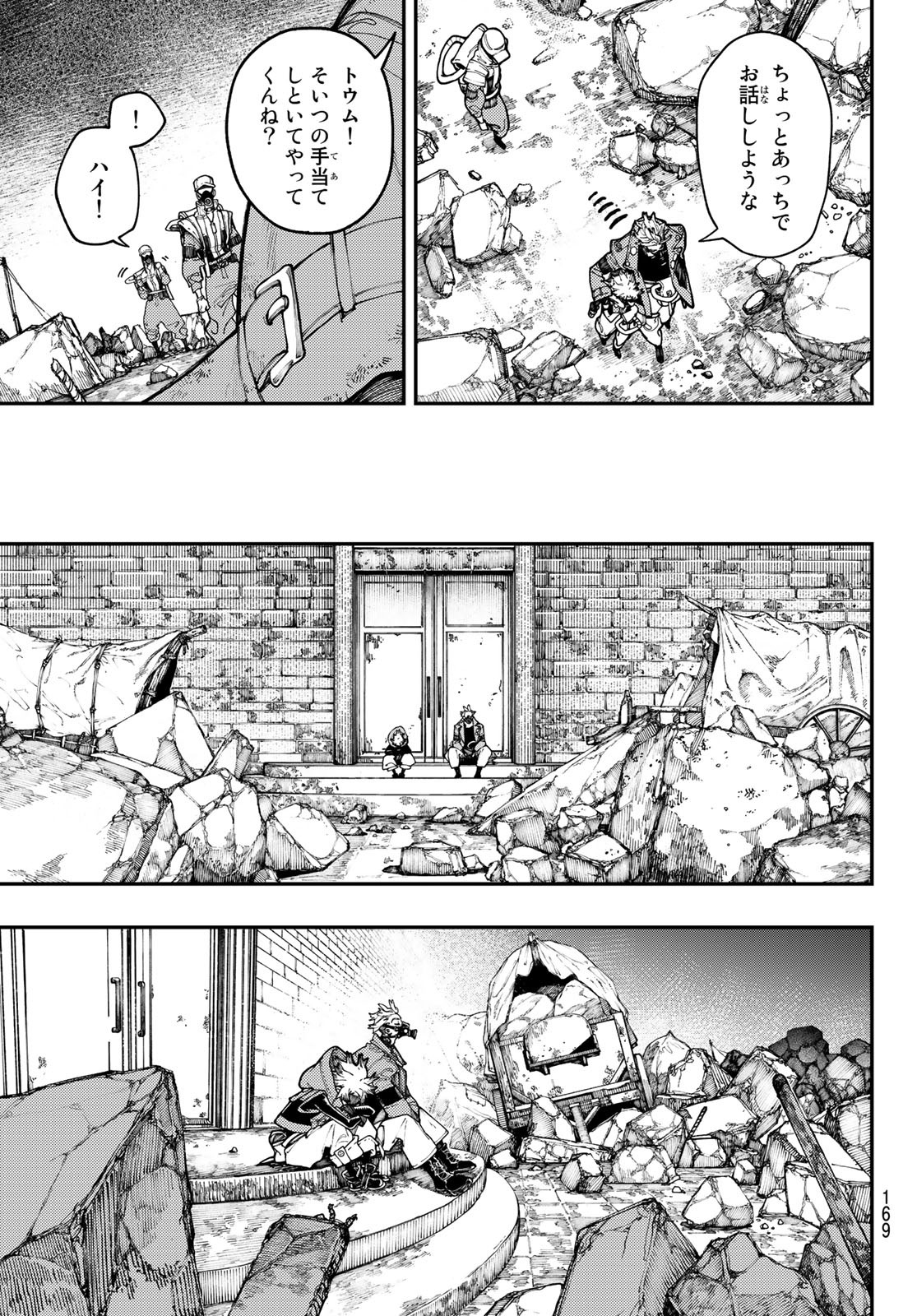 Gachi Akuta Chap 39 - Next Chap 40