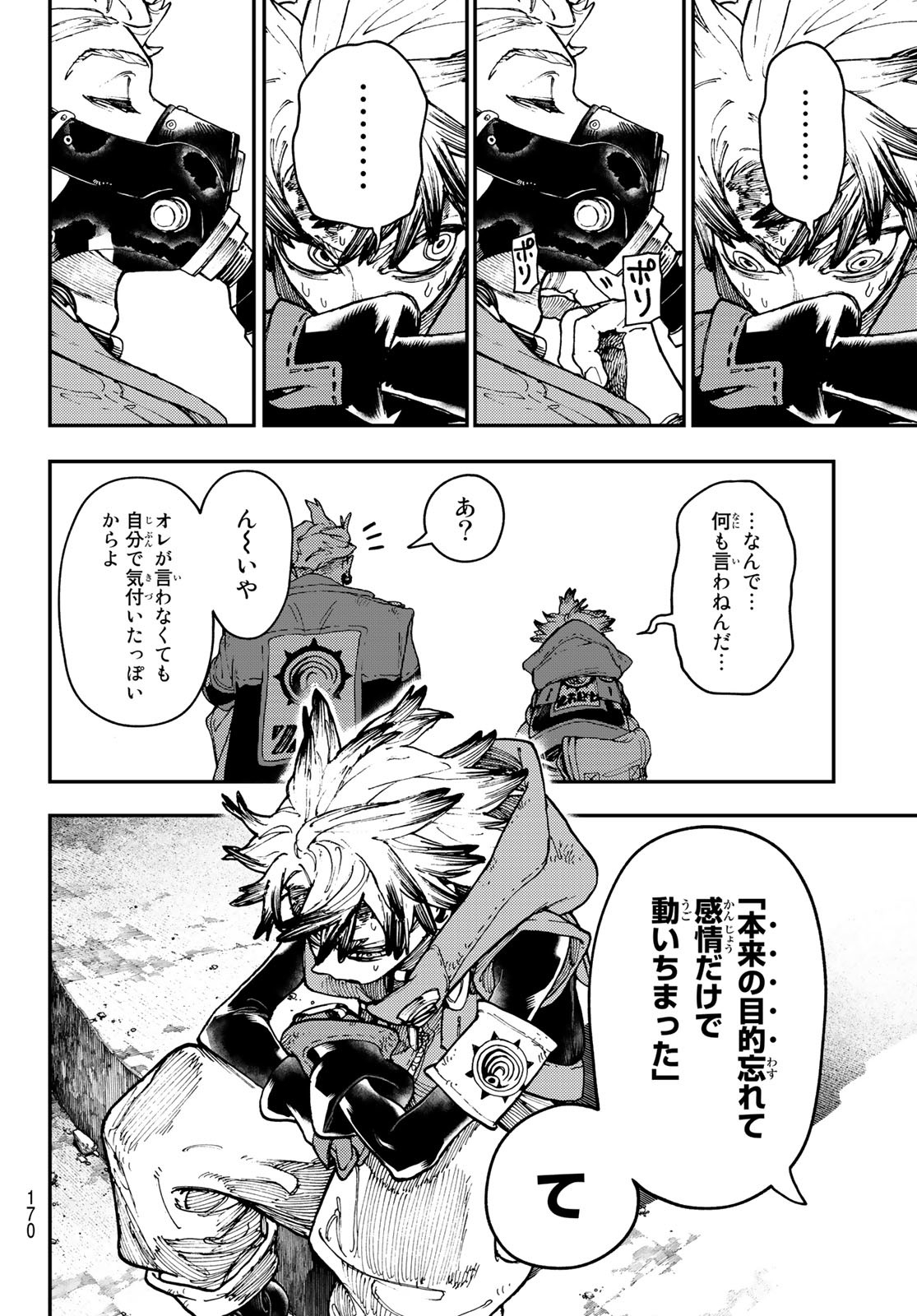 Gachi Akuta Chap 39 - Next Chap 40