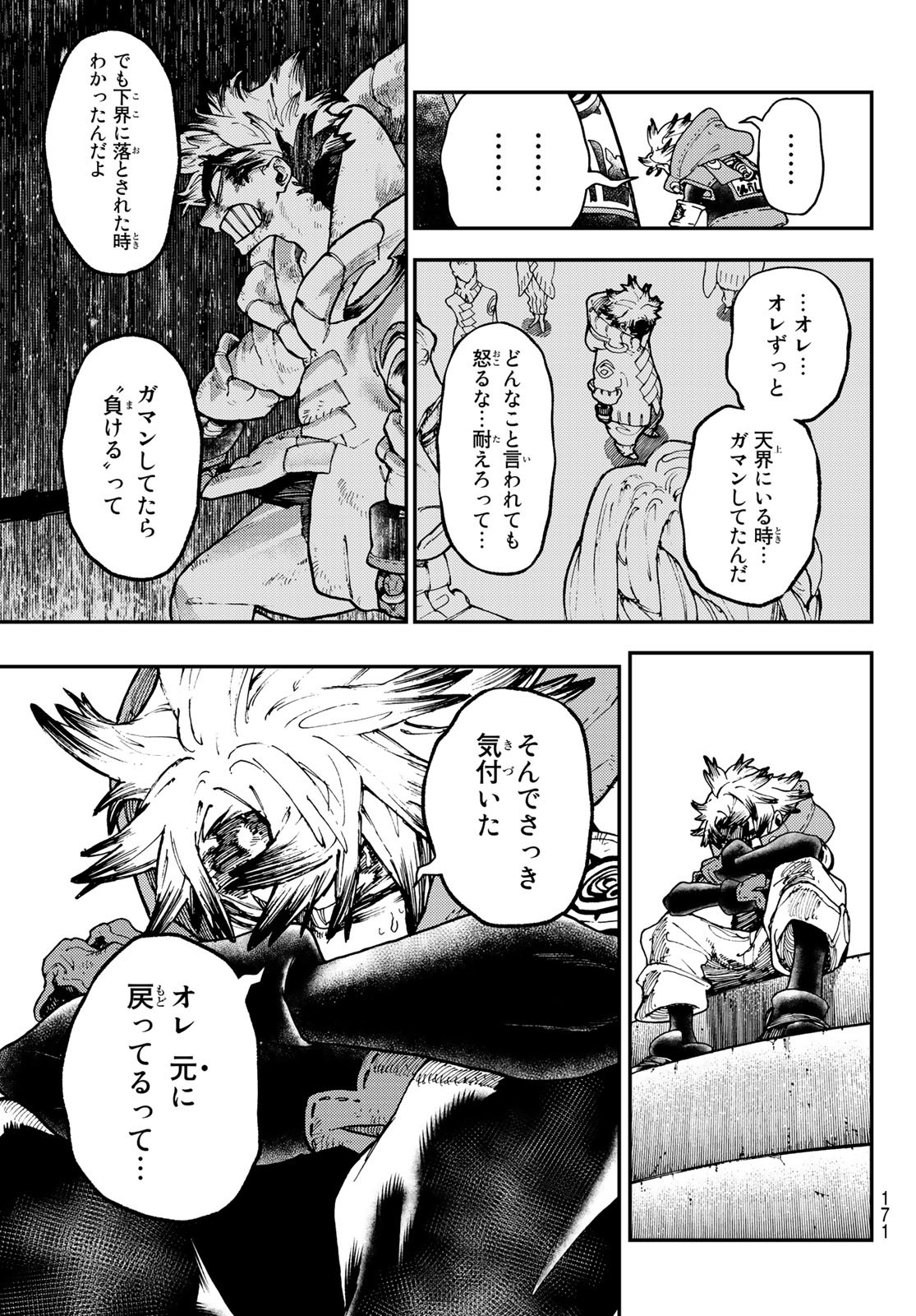 Gachi Akuta Chap 39 - Next Chap 40