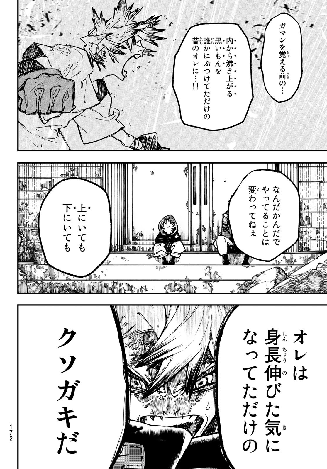 Gachi Akuta Chap 39 - Next Chap 40