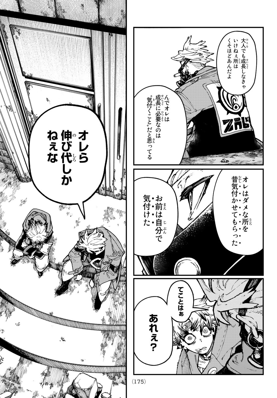 Gachi Akuta Chap 39 - Next Chap 40