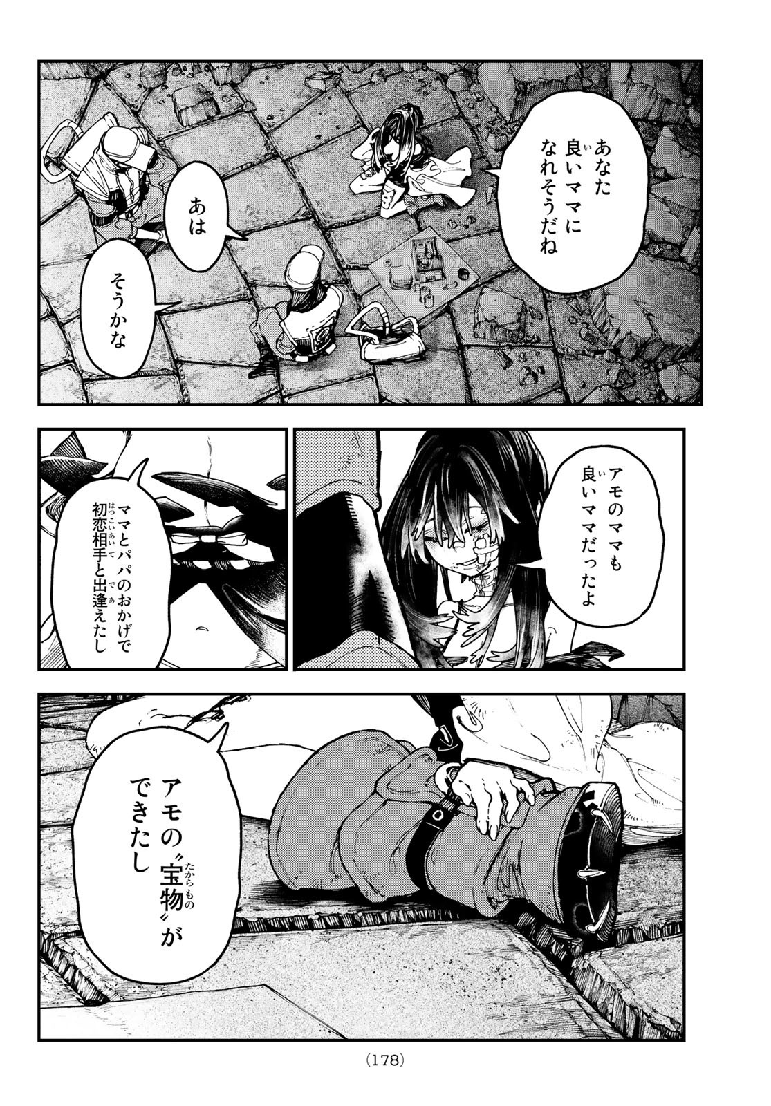Gachi Akuta Chap 39 - Next Chap 40