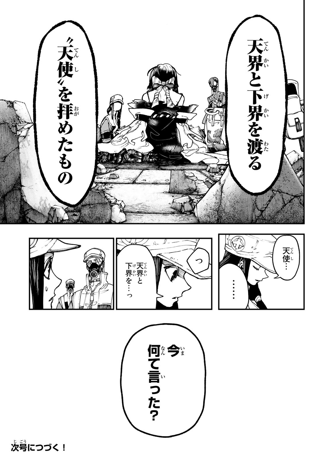 Gachi Akuta Chap 39 - Next Chap 40