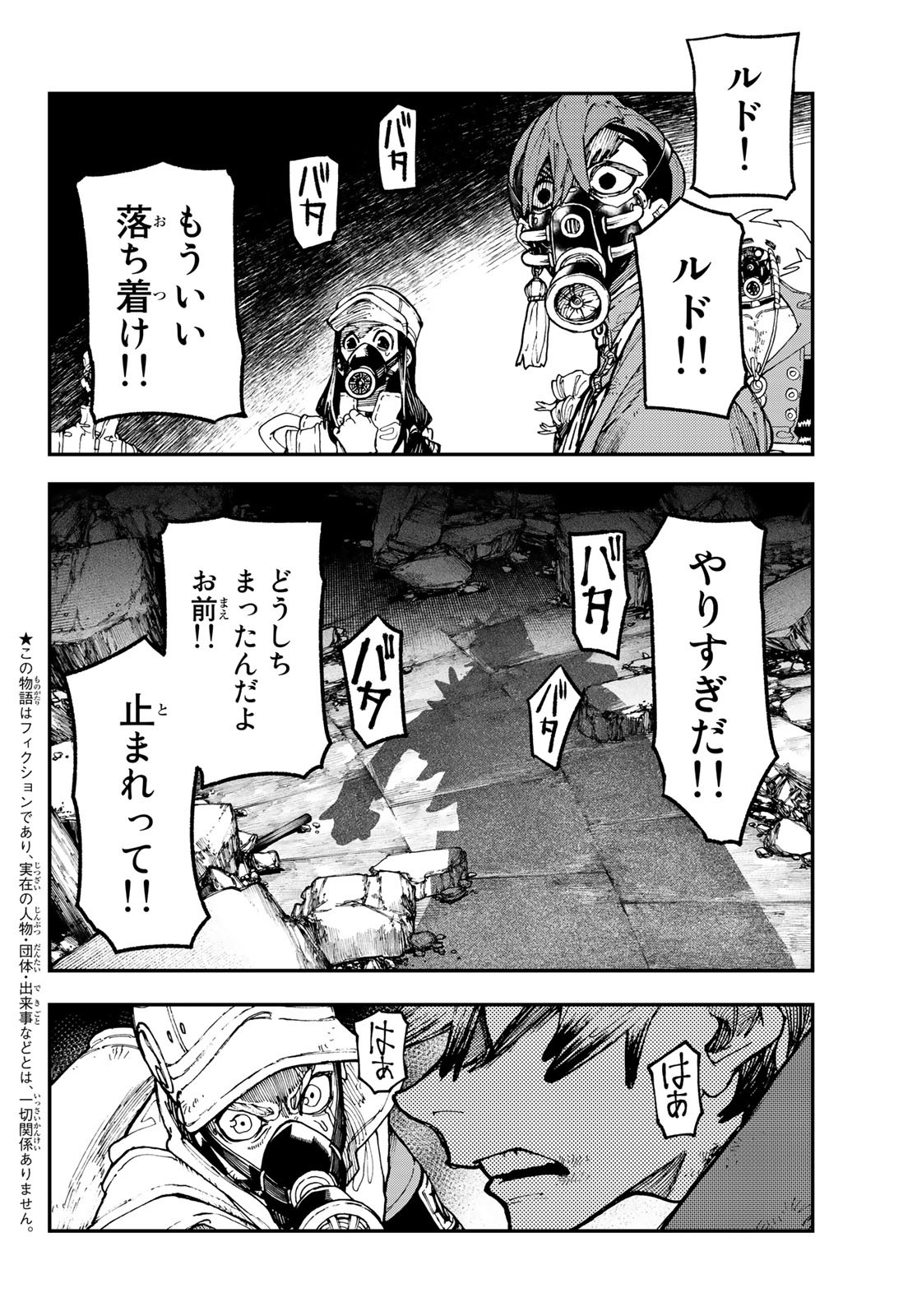 Gachi Akuta Chap 39 - Next Chap 40