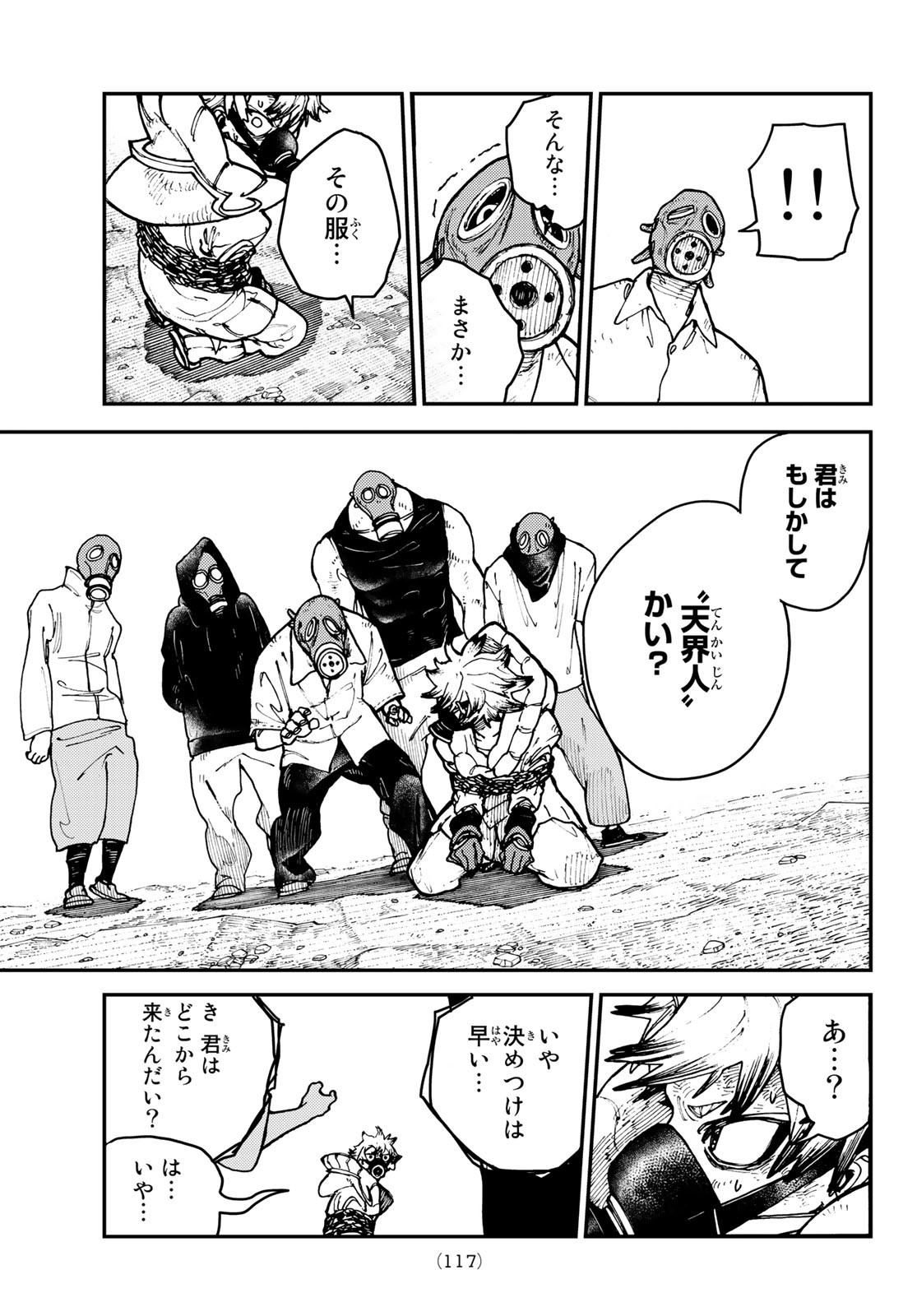 Gachi Akuta Chap 3 - Next Chap 4