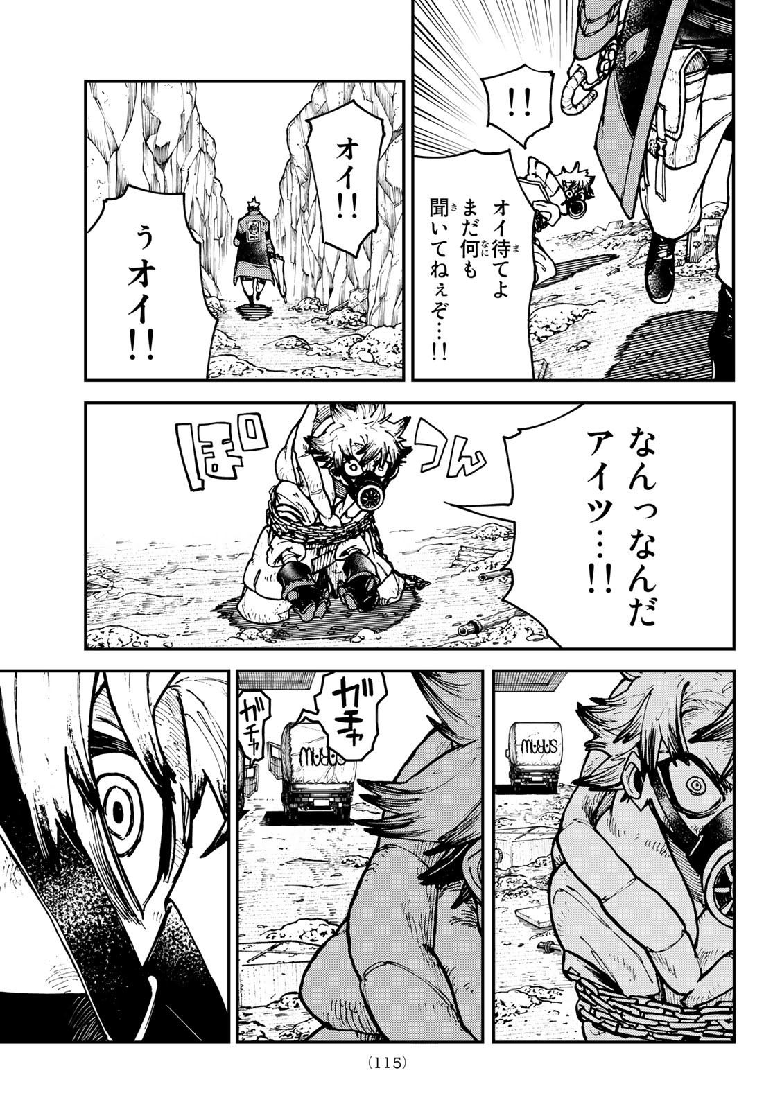 Gachi Akuta Chap 3 - Next Chap 4