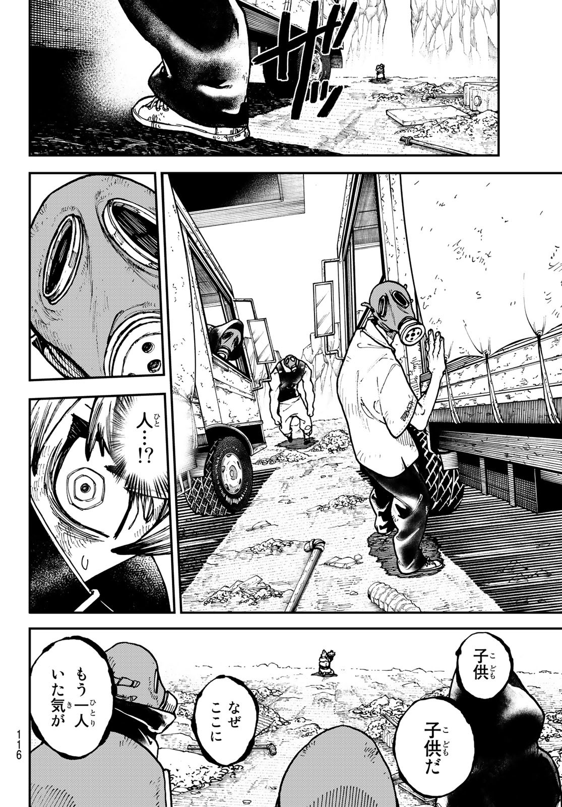 Gachi Akuta Chap 3 - Next Chap 4