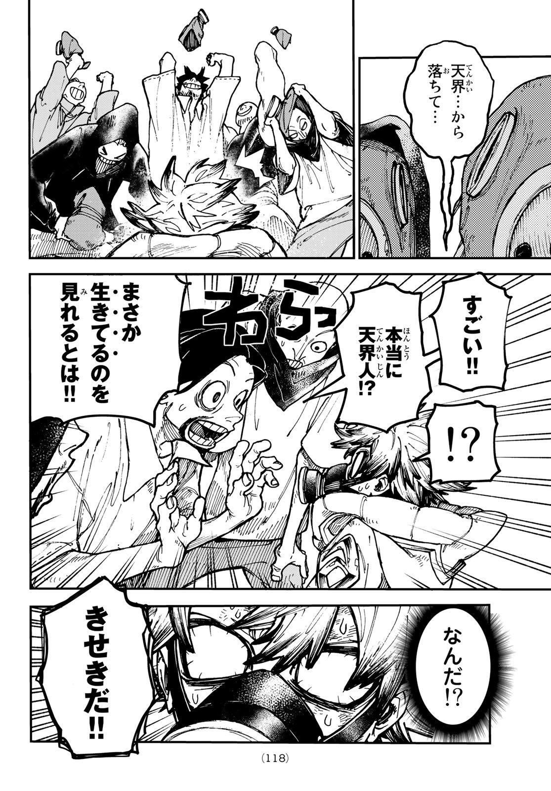 Gachi Akuta Chap 3 - Next Chap 4